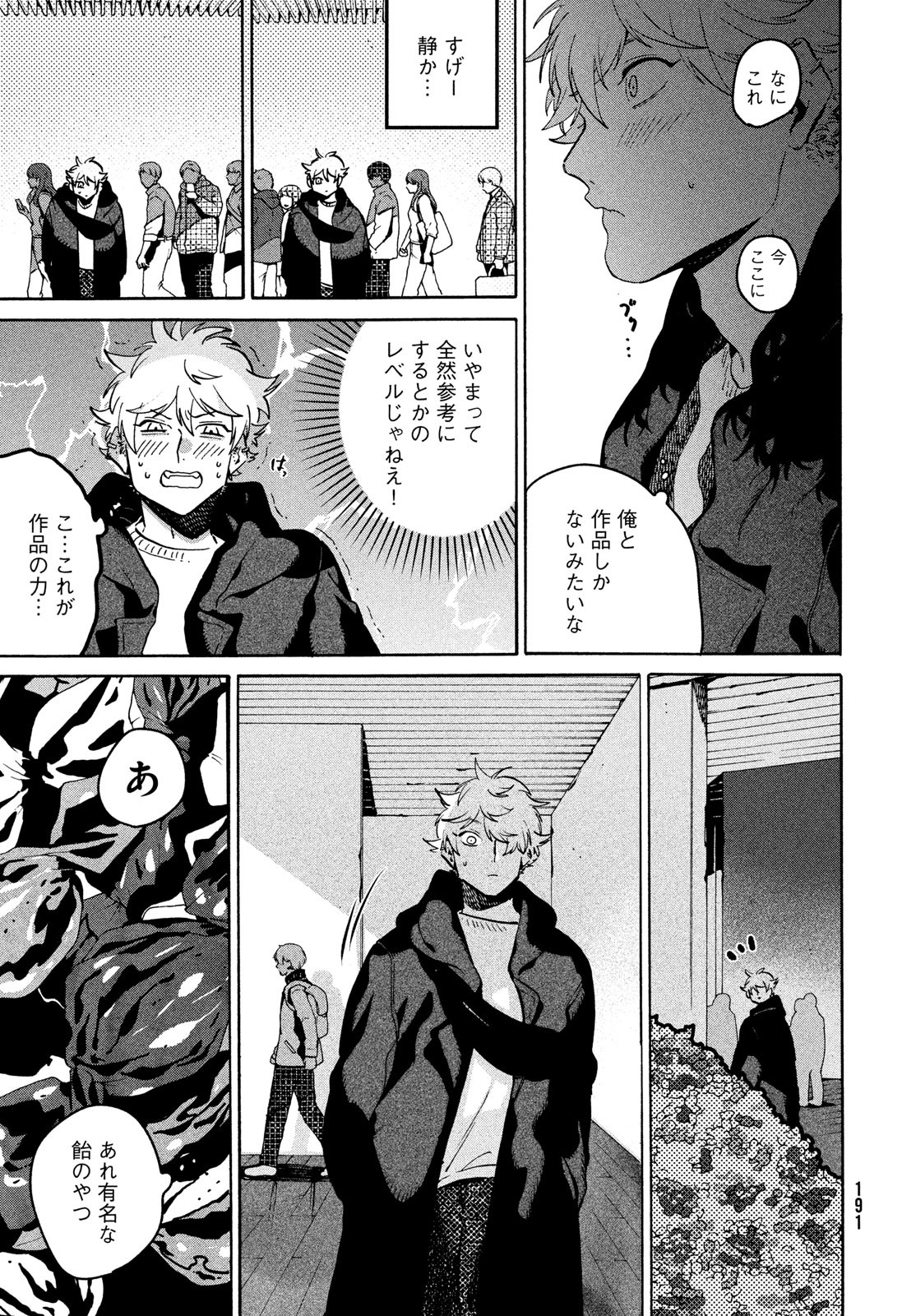 Blue Period. - Chapter 75 - Page 21