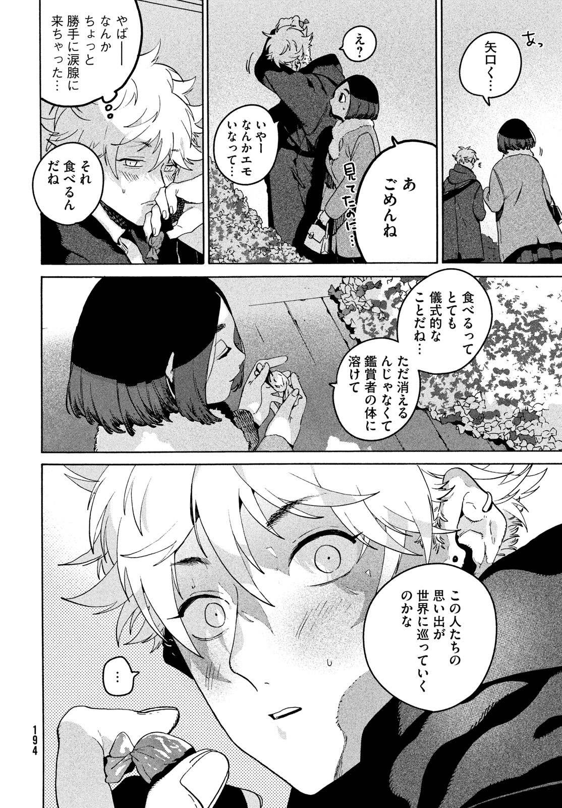 Blue Period. - Chapter 75 - Page 24
