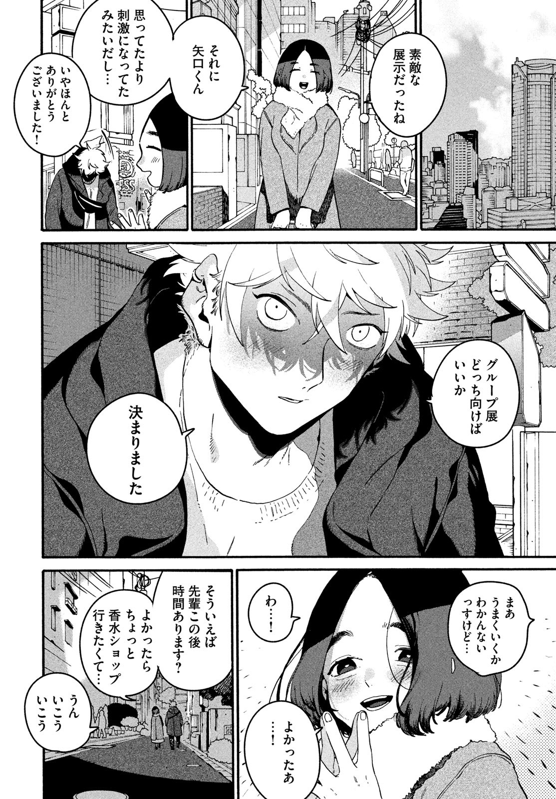 Blue Period. - Chapter 75 - Page 28