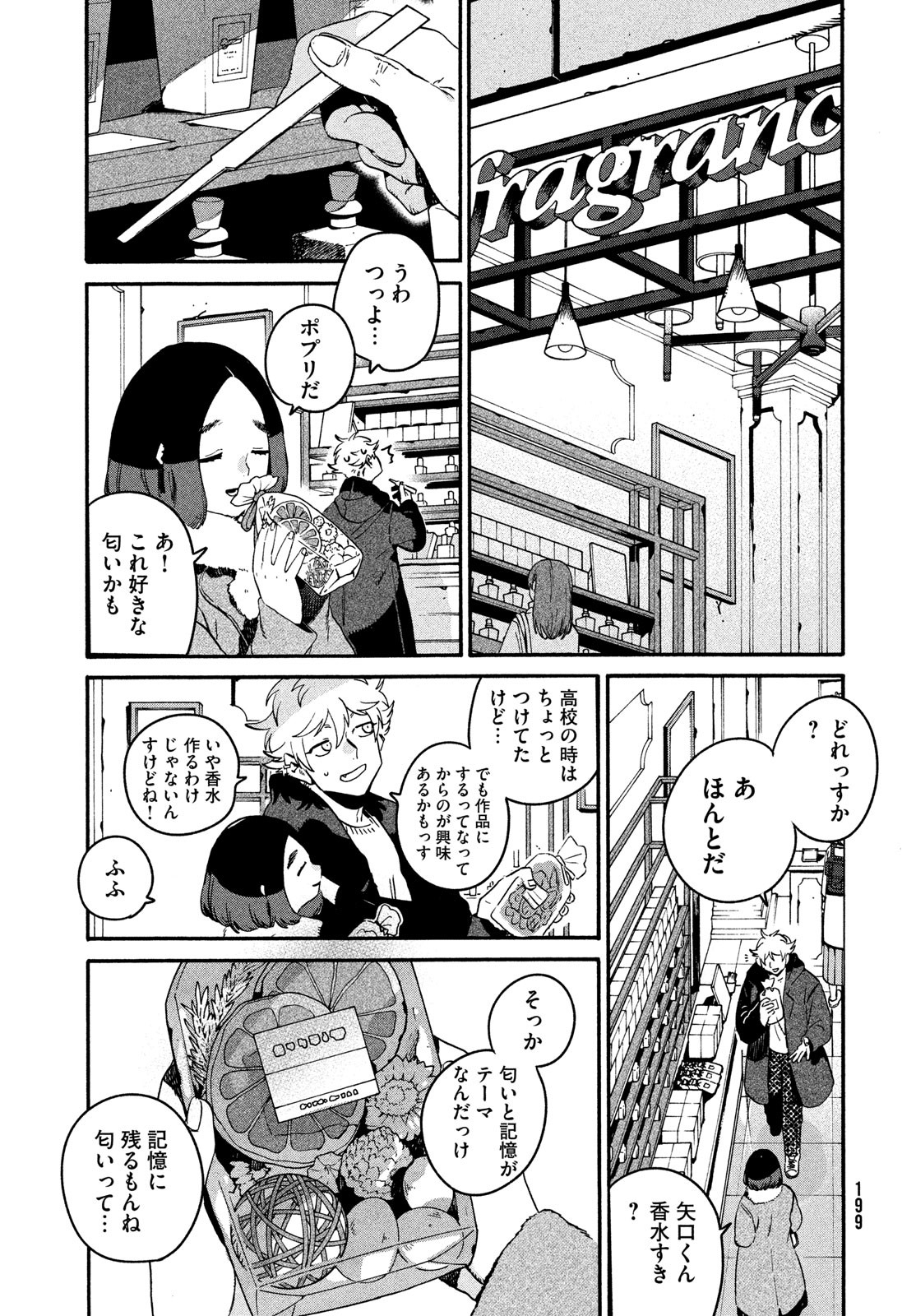 Blue Period. - Chapter 75 - Page 29