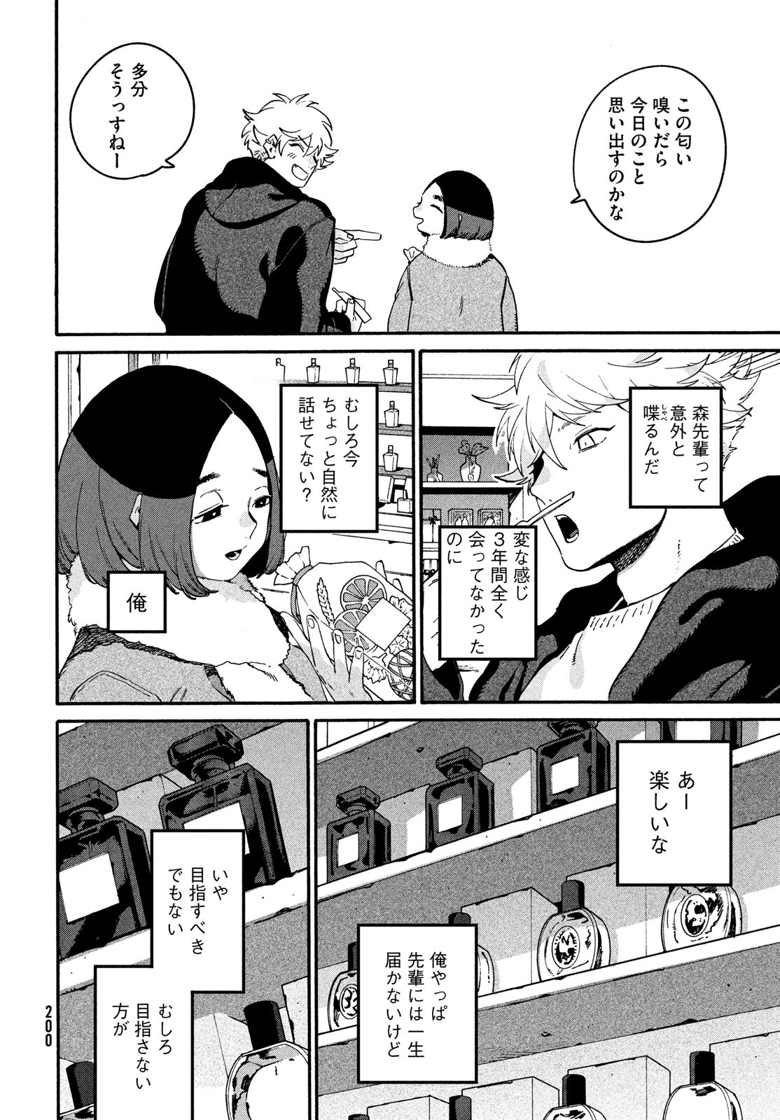 Blue Period. - Chapter 75 - Page 30