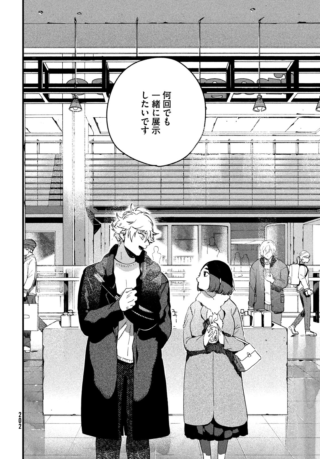 Blue Period. - Chapter 75 - Page 32
