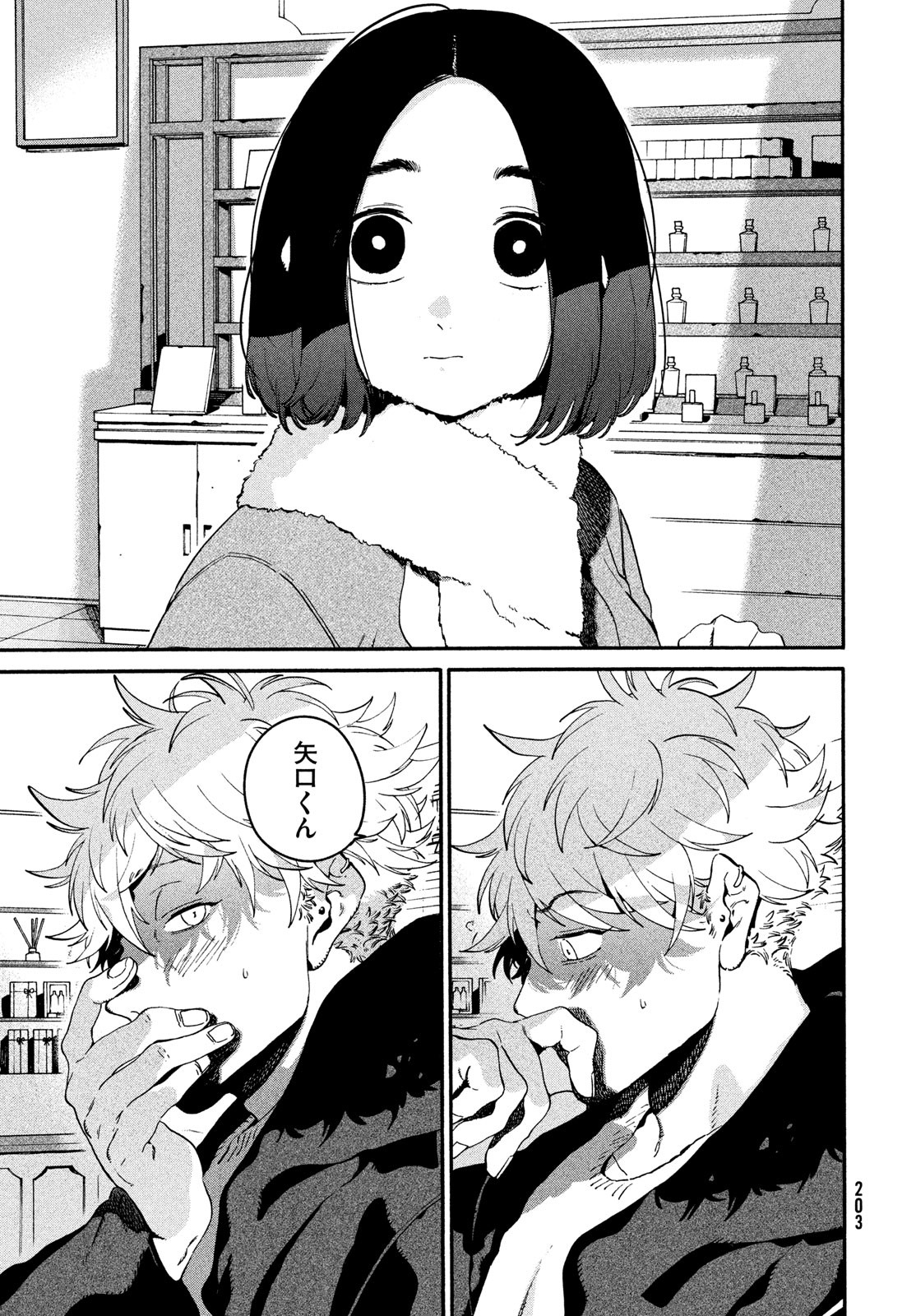 Blue Period. - Chapter 75 - Page 33
