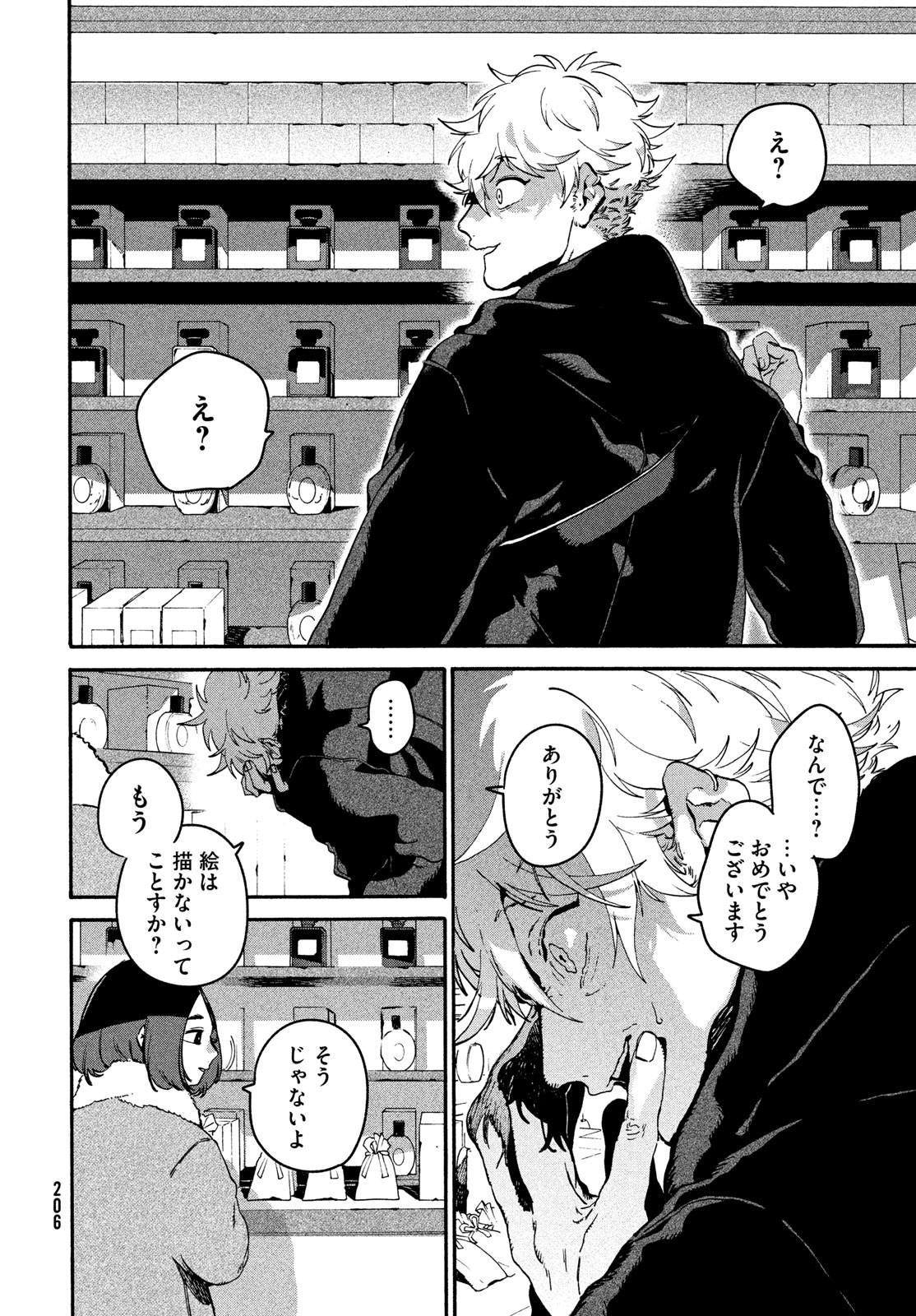 Blue Period. - Chapter 75 - Page 36