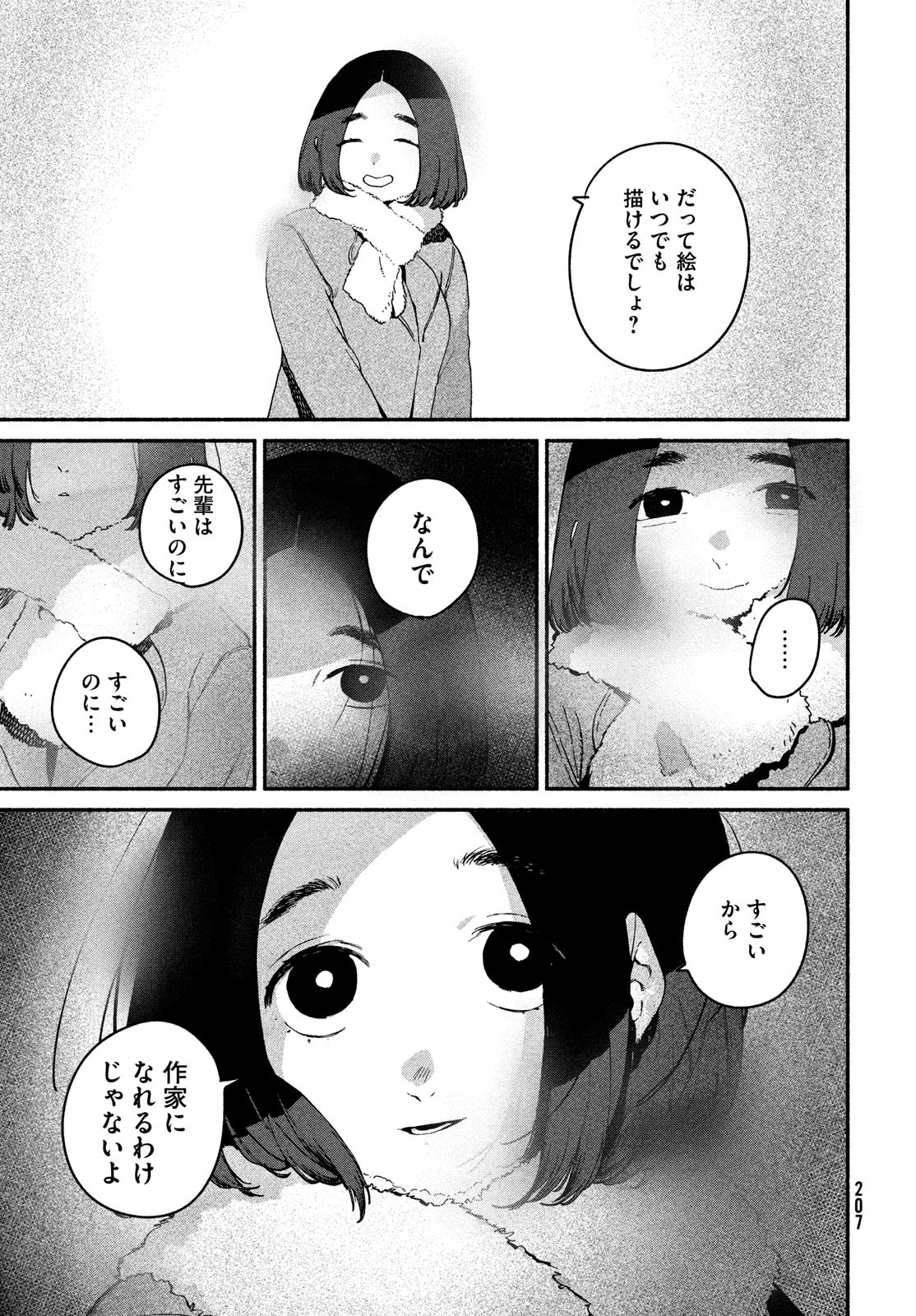 Blue Period. - Chapter 75 - Page 37