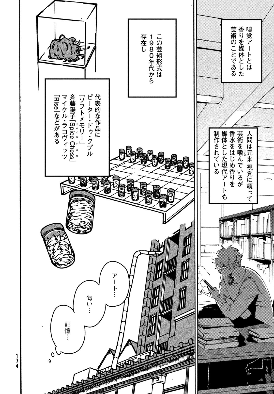 Blue Period. - Chapter 75 - Page 4
