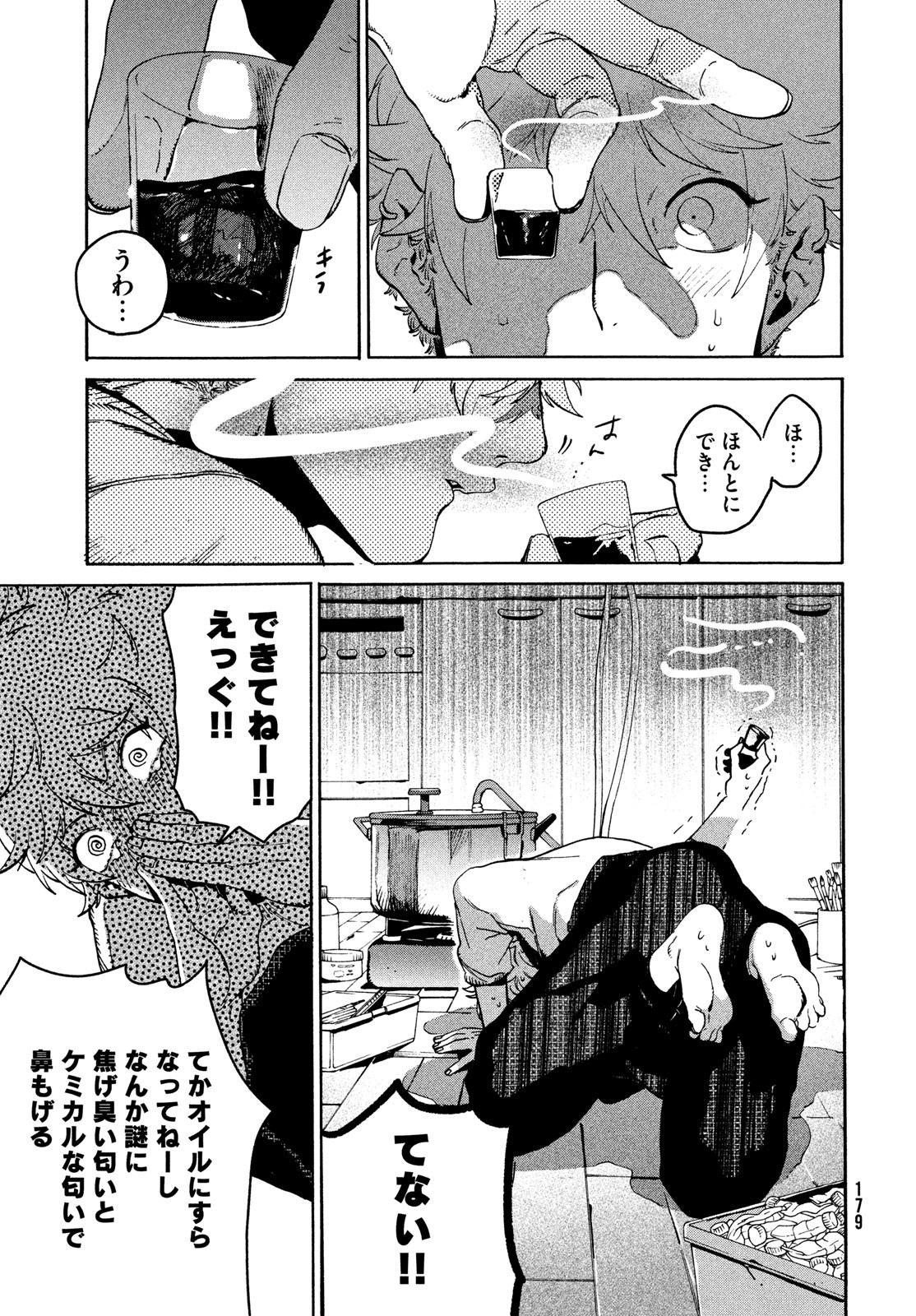 Blue Period. - Chapter 75 - Page 9