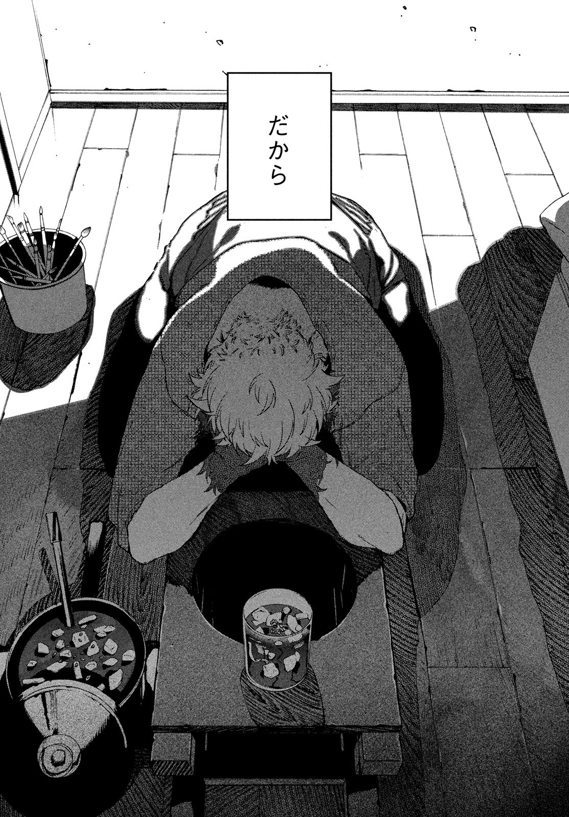 Blue Period. - Chapter 77 - Page 10