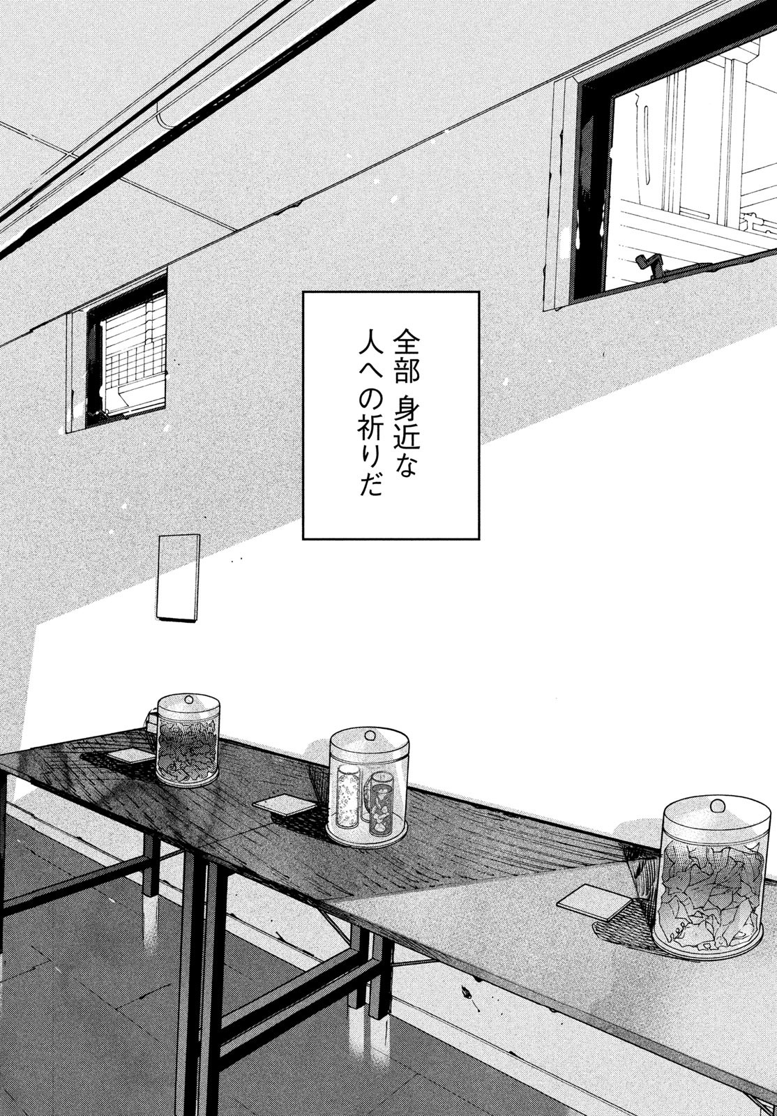 Blue Period. - Chapter 77 - Page 22