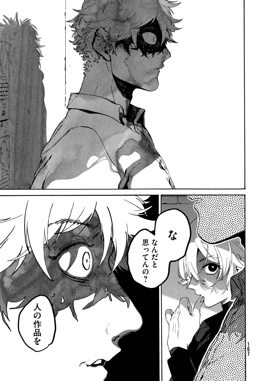 Blue Period. - Chapter 77 - Page 29