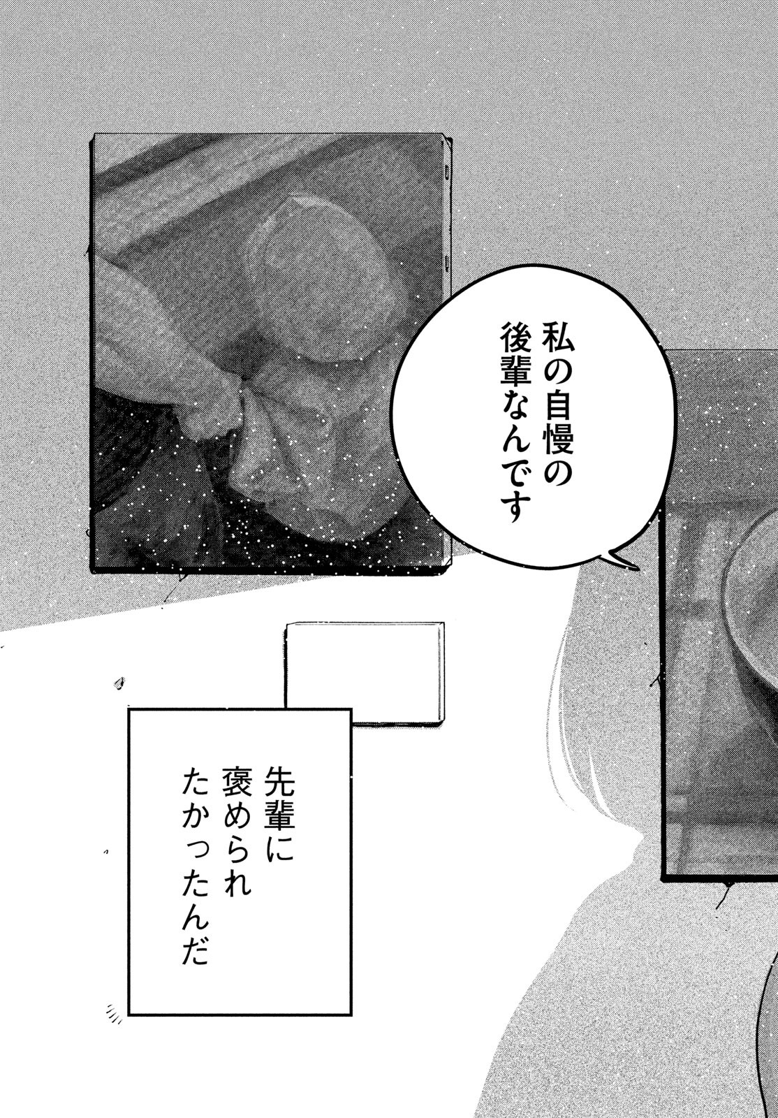Blue Period. - Chapter 77 - Page 35