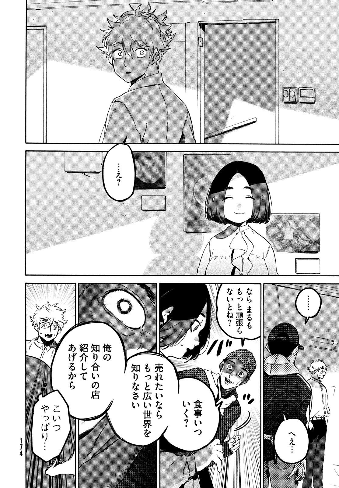 Blue Period. - Chapter 77 - Page 36