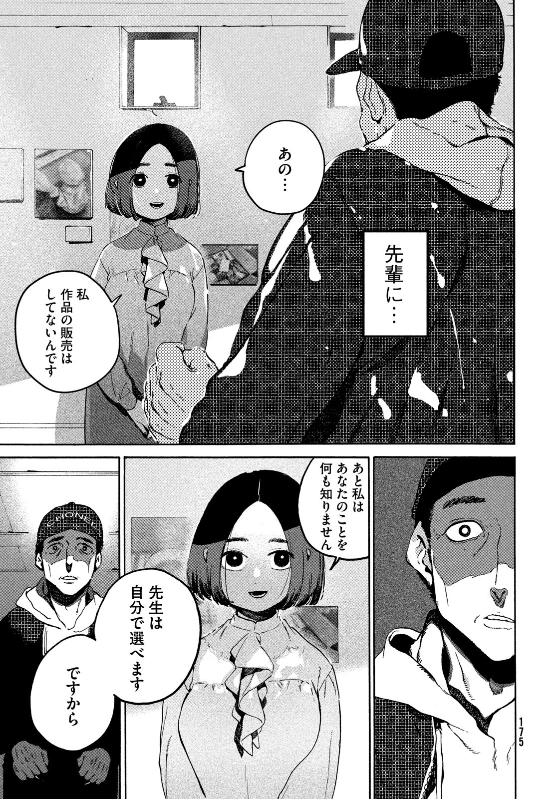 Blue Period. - Chapter 77 - Page 37