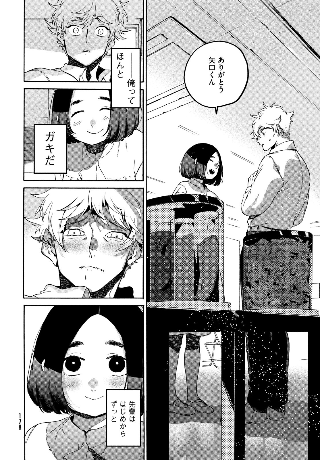 Blue Period. - Chapter 77 - Page 40