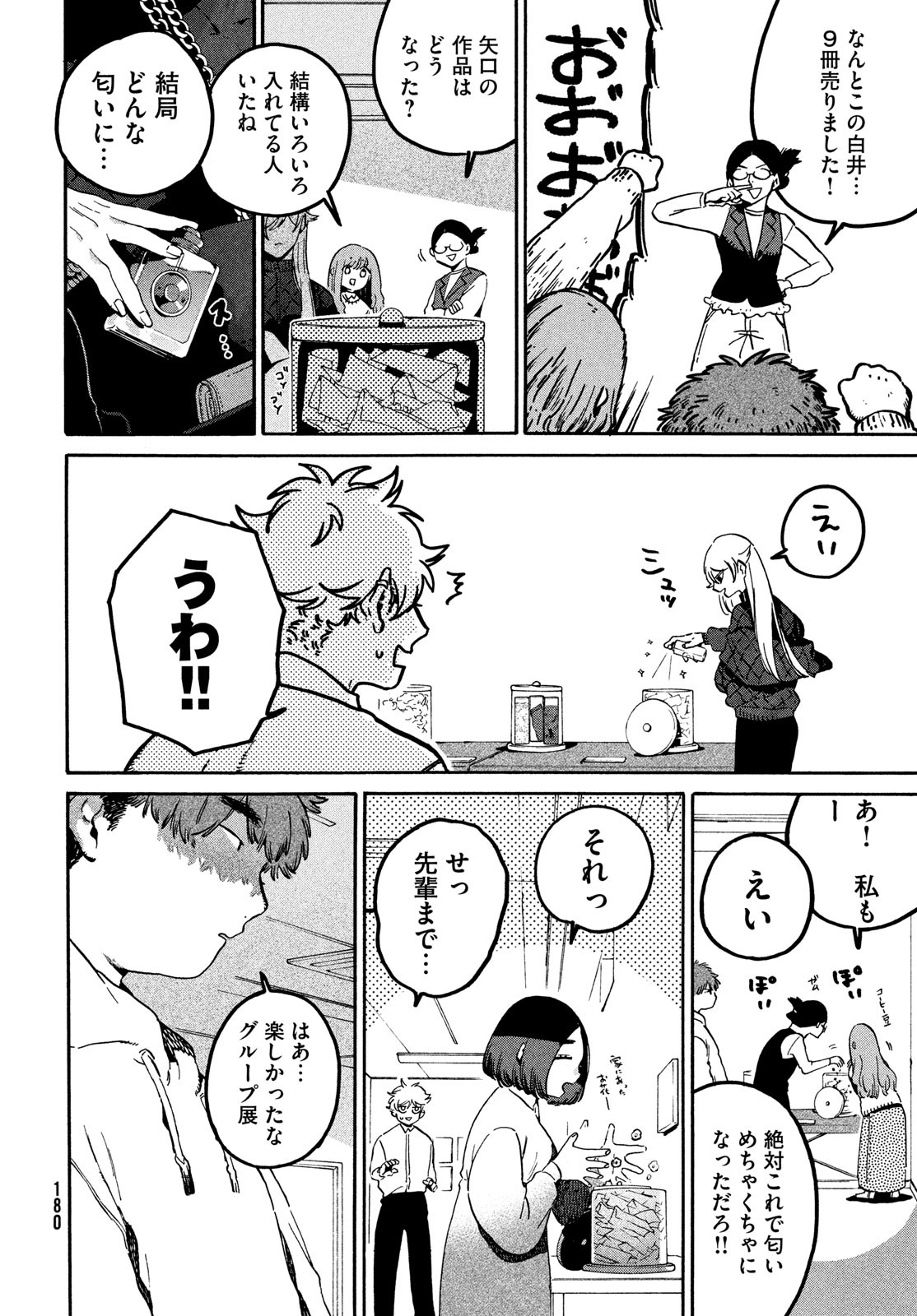 Blue Period. - Chapter 77 - Page 42