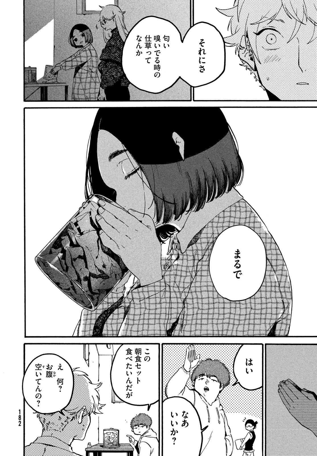 Blue Period. - Chapter 77 - Page 44