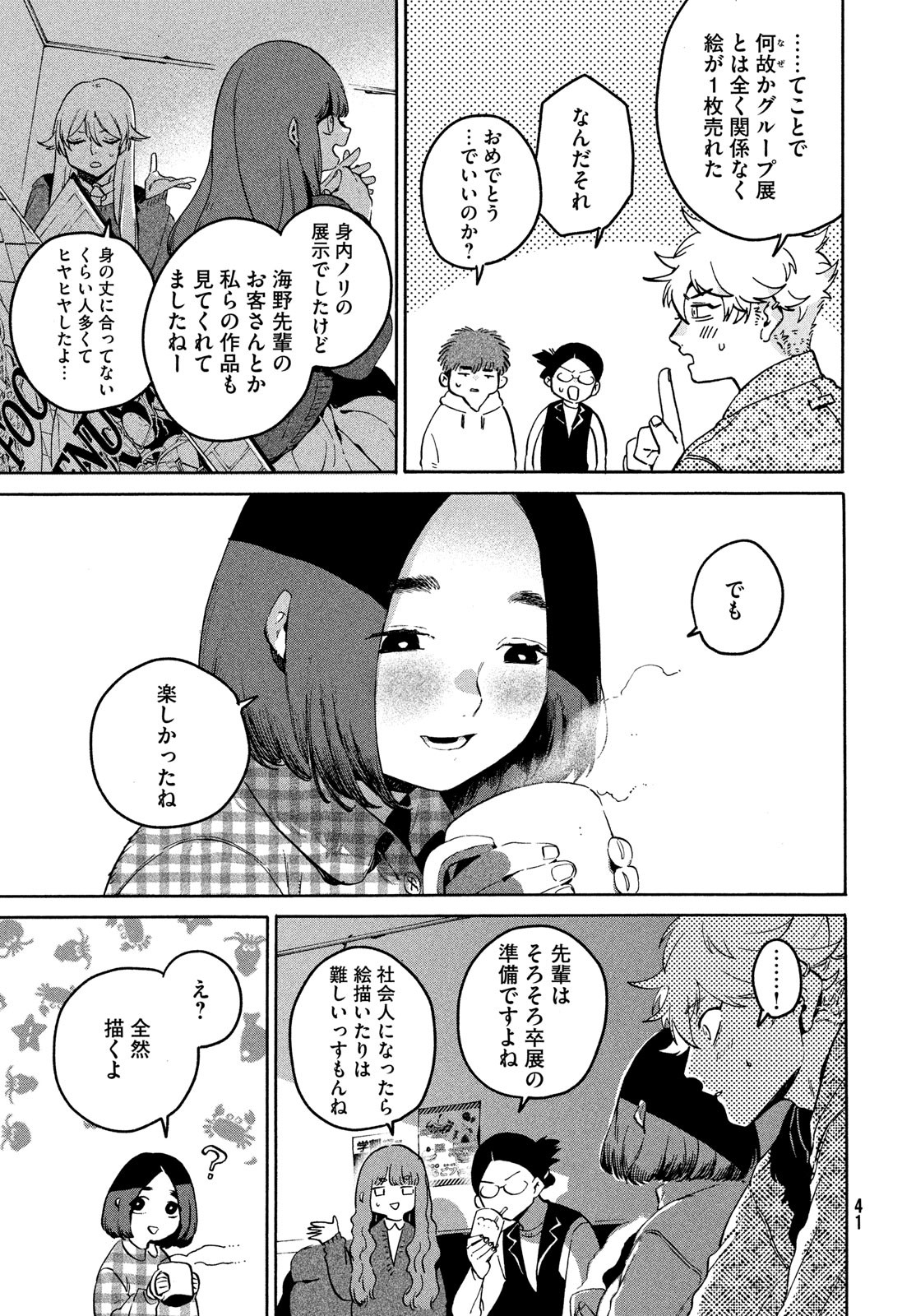 Blue Period. - Chapter 78 - Page 13