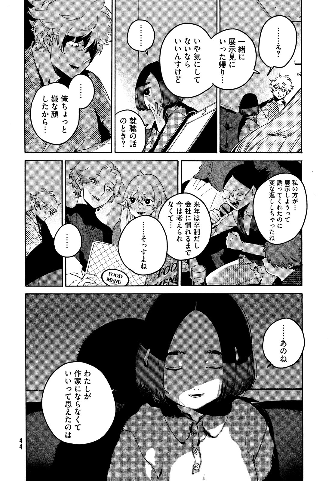 Blue Period. - Chapter 78 - Page 16