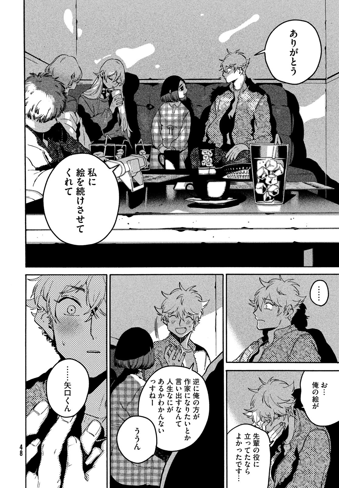 Blue Period. - Chapter 78 - Page 20
