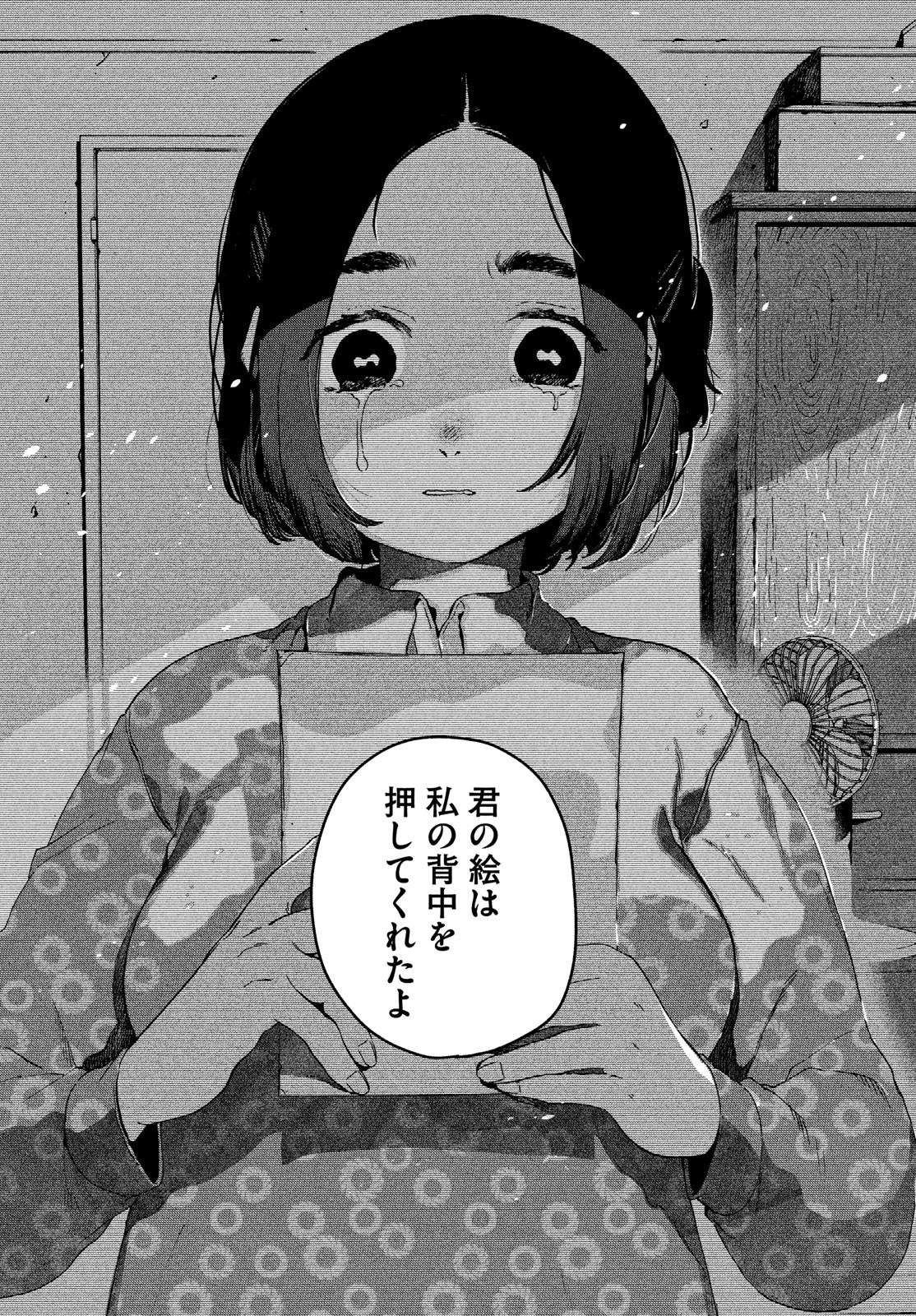 Blue Period. - Chapter 78 - Page 21