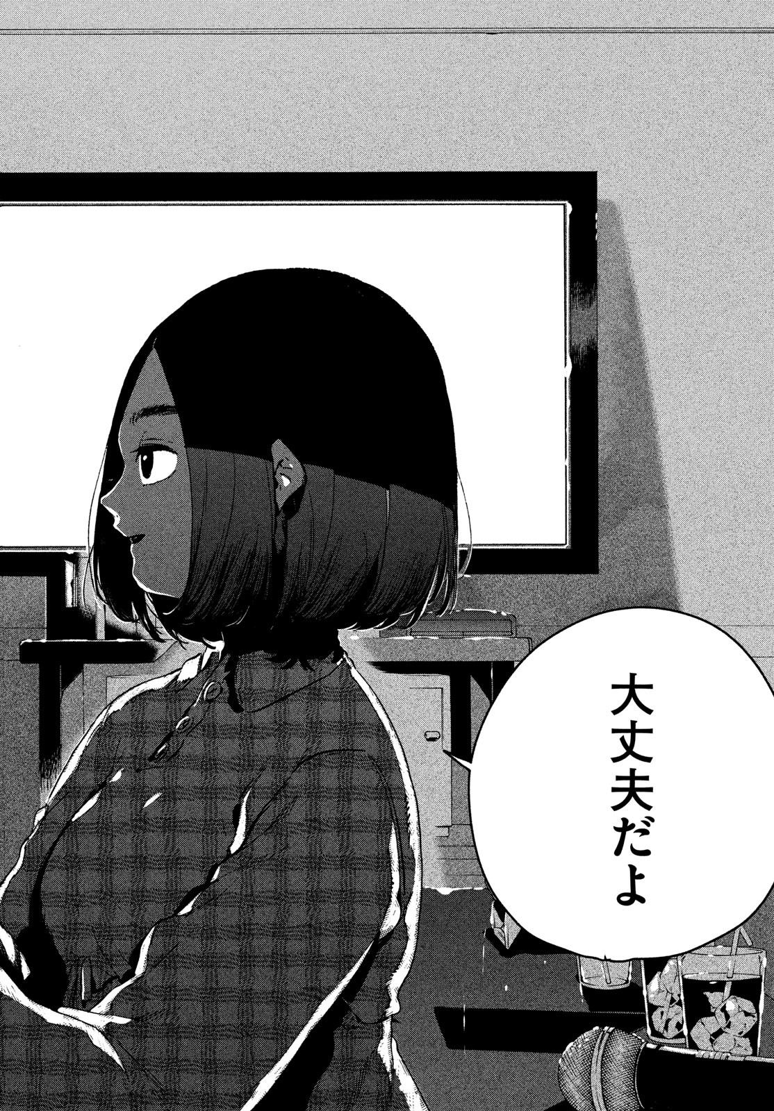 Blue Period. - Chapter 78 - Page 22