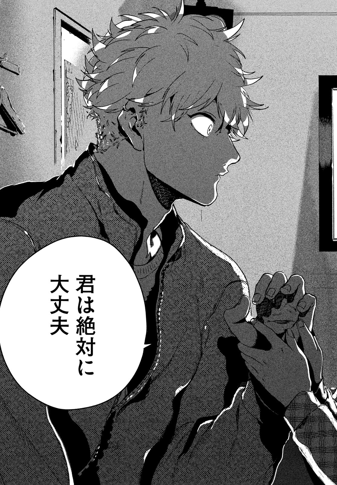 Blue Period. - Chapter 78 - Page 23