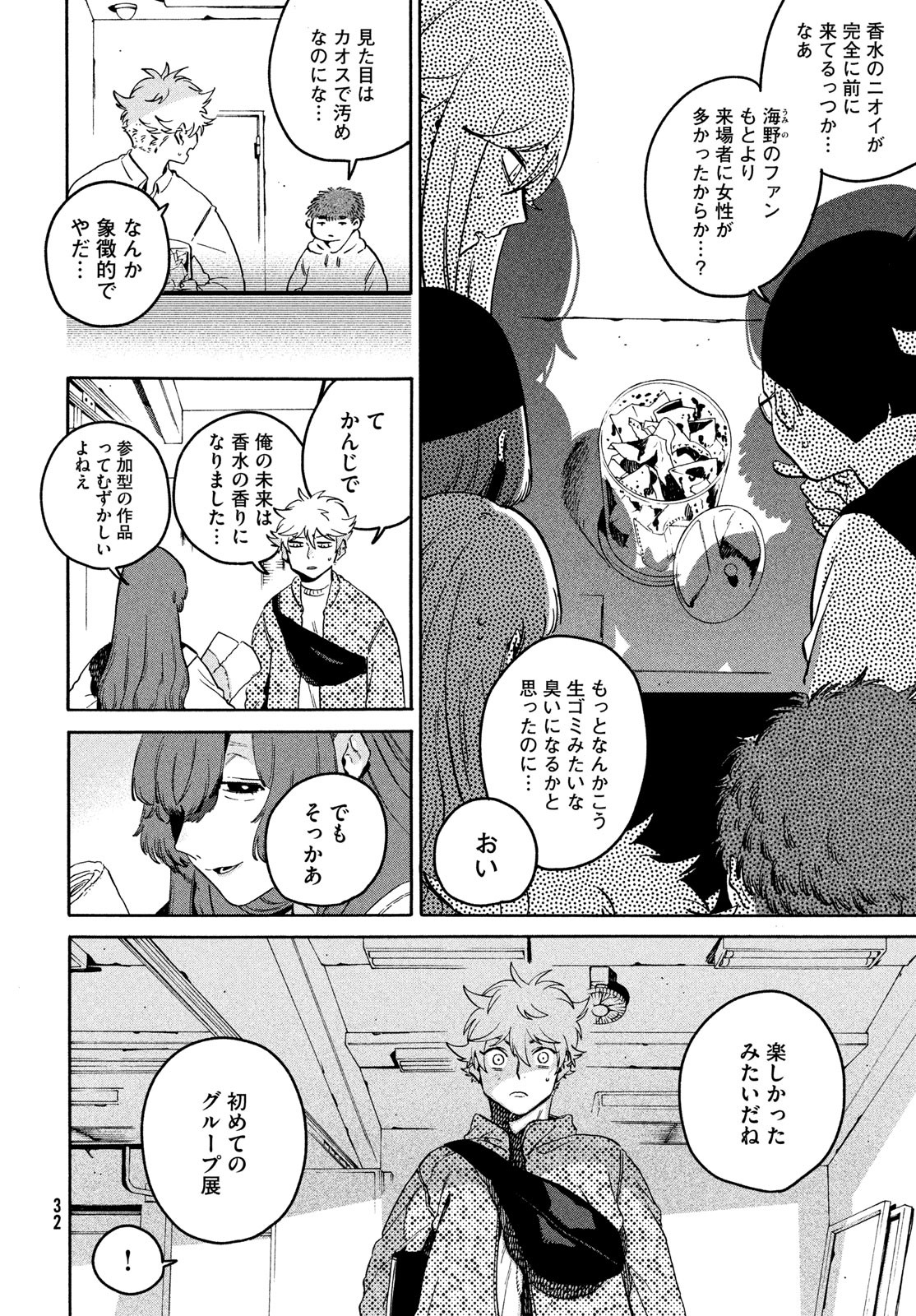 Blue Period. - Chapter 78 - Page 4