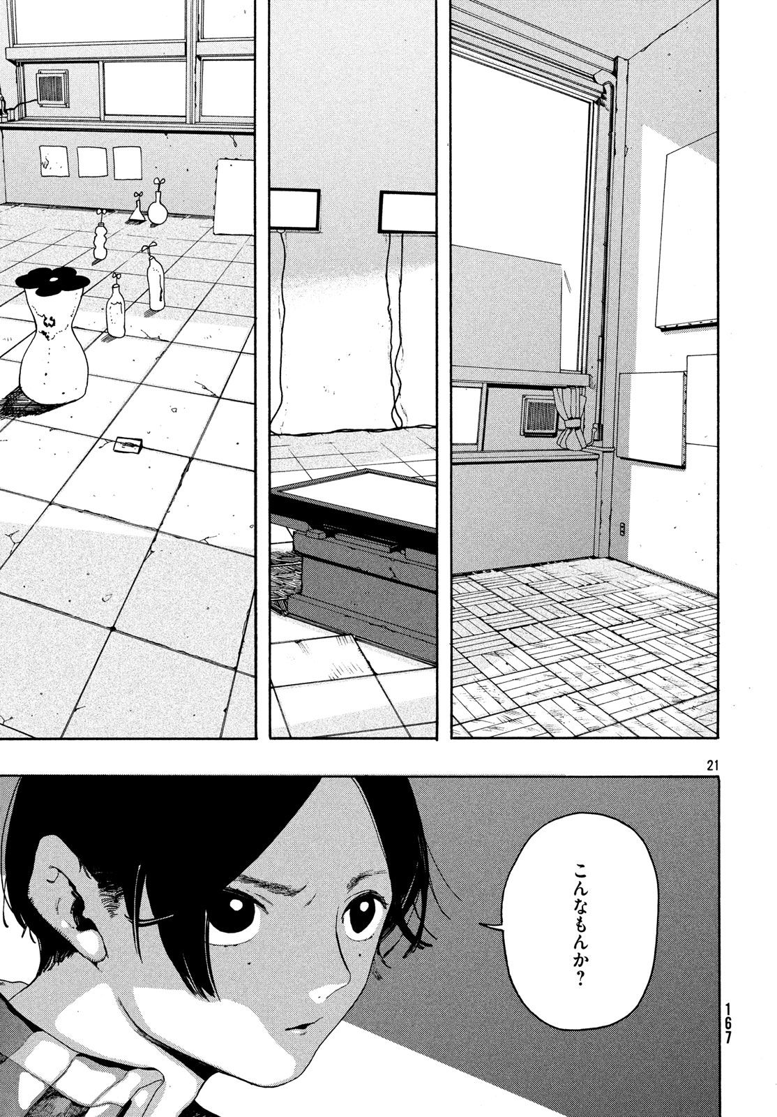 Blue Period. - Chapter 8 - Page 21