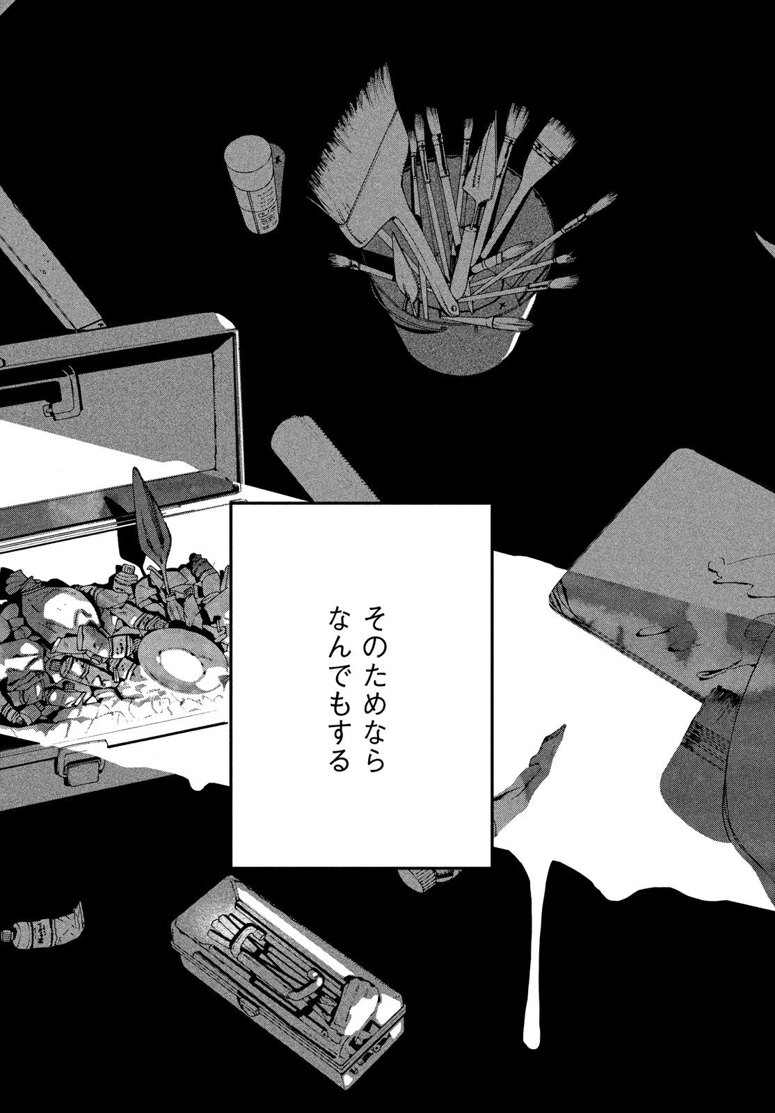 Blue Period. - Chapter 8 - Page 37