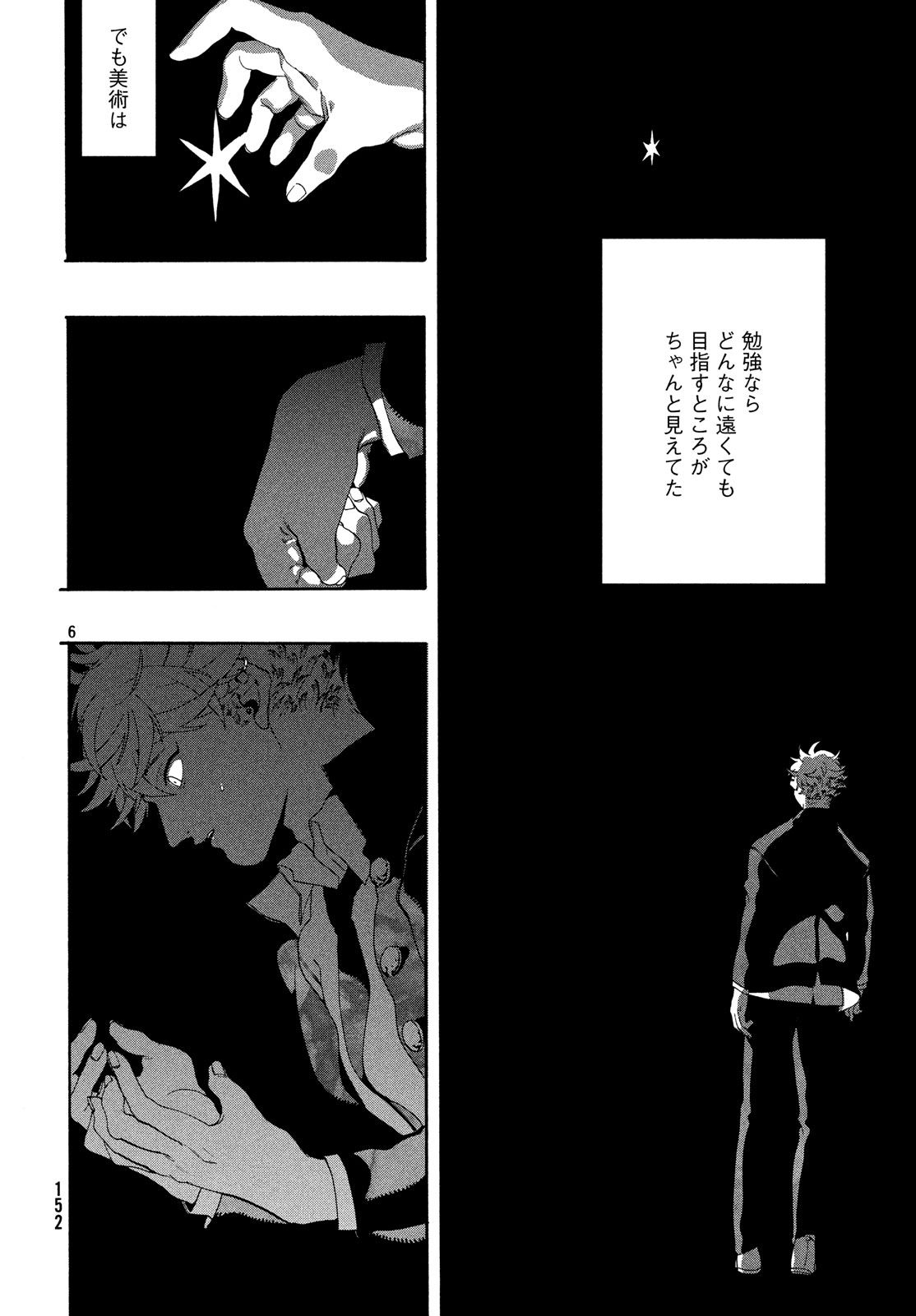 Blue Period. - Chapter 8 - Page 6