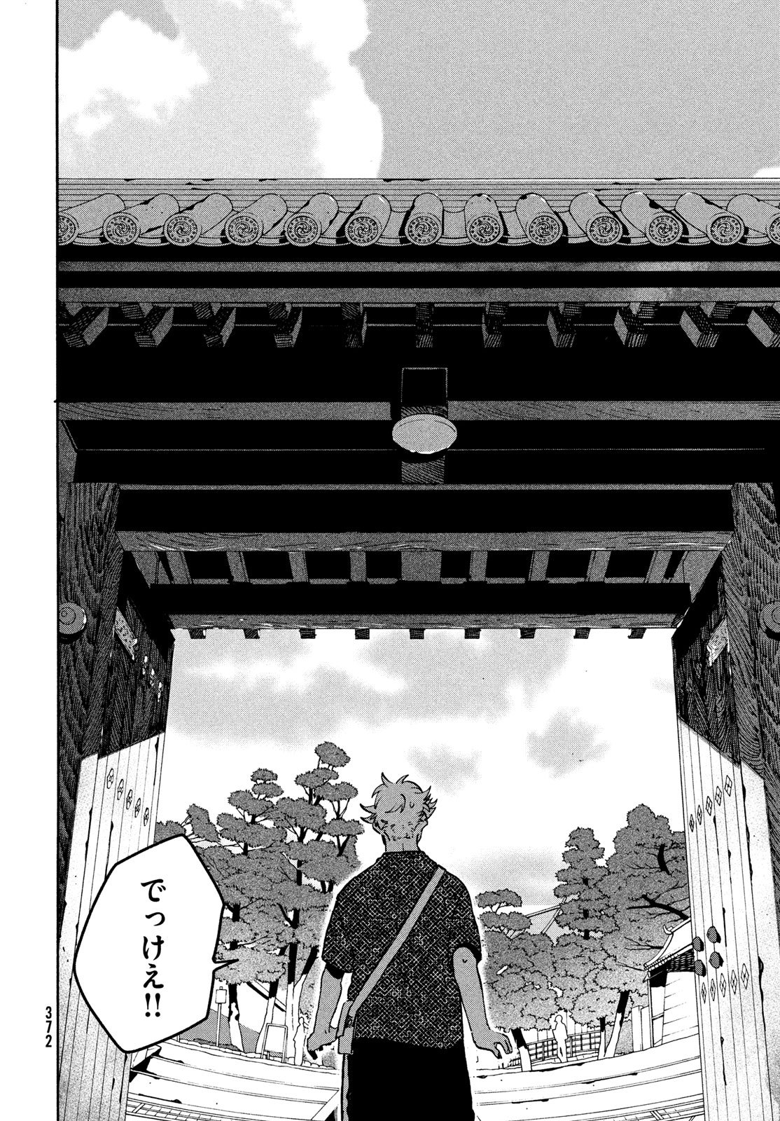 Blue Period. - Chapter 81 - Page 8
