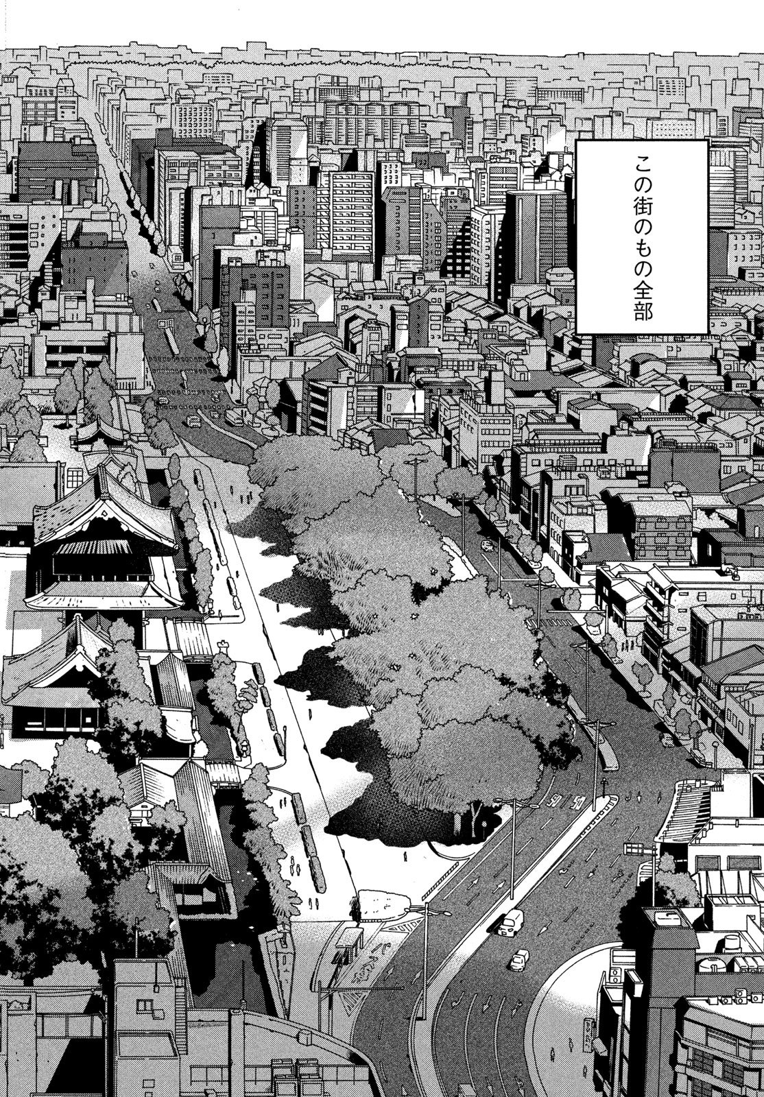 Blue Period. - Chapter 83 - Page 18