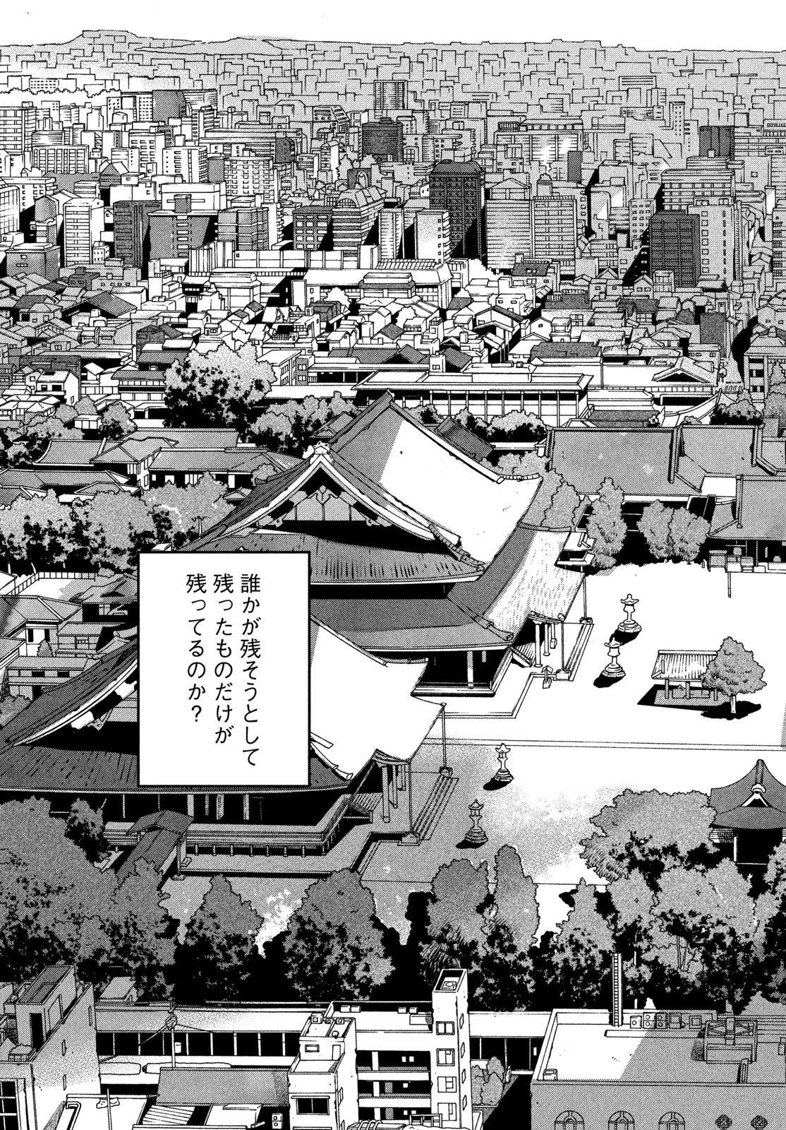 Blue Period. - Chapter 83 - Page 19
