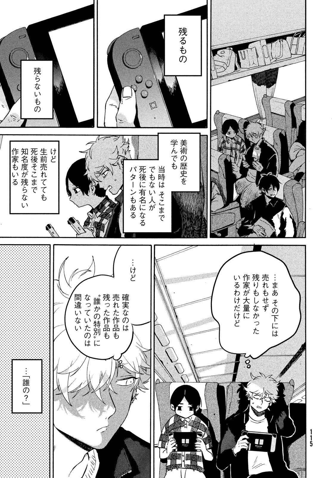 Blue Period. - Chapter 83 - Page 21