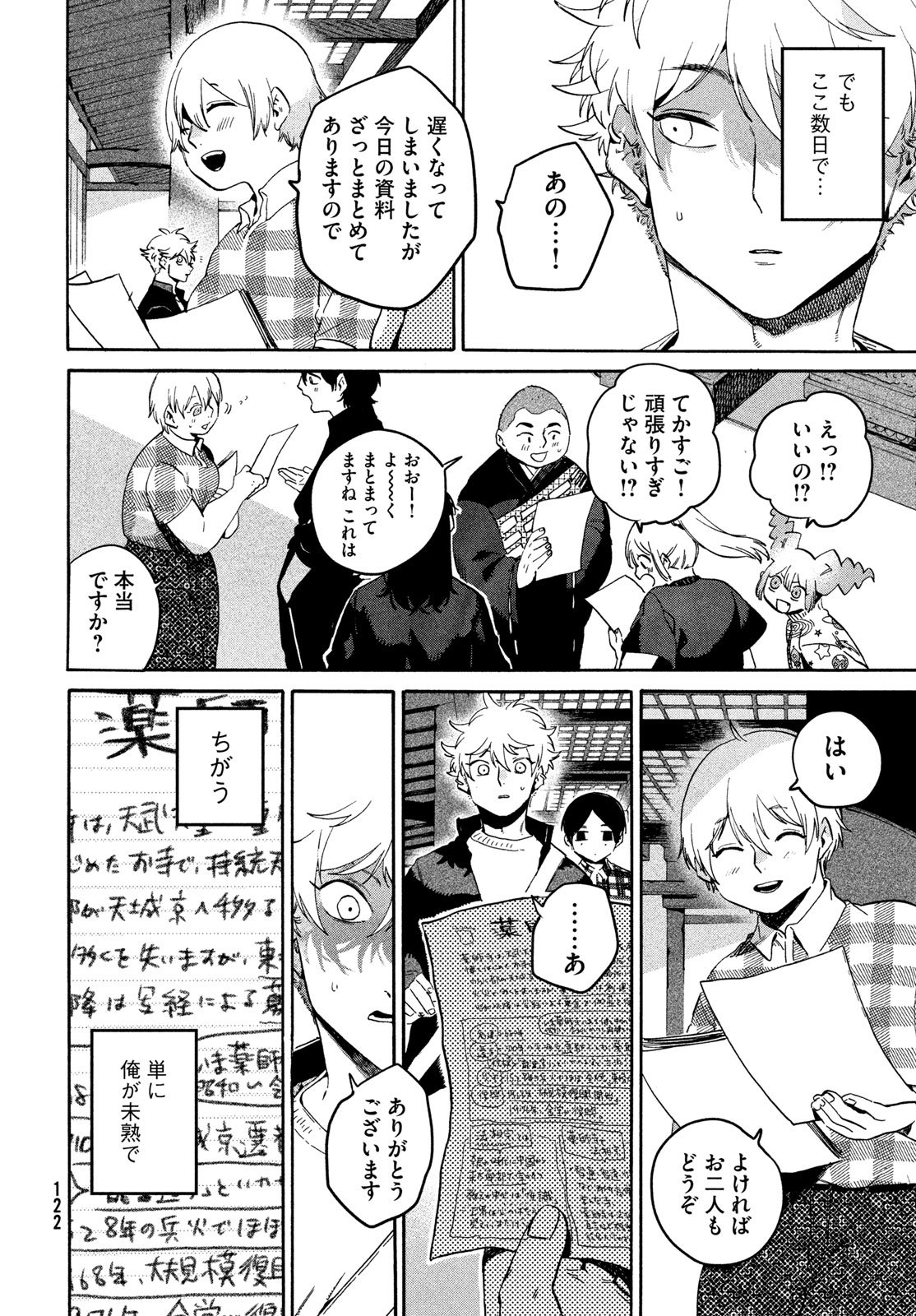 Blue Period. - Chapter 83 - Page 28