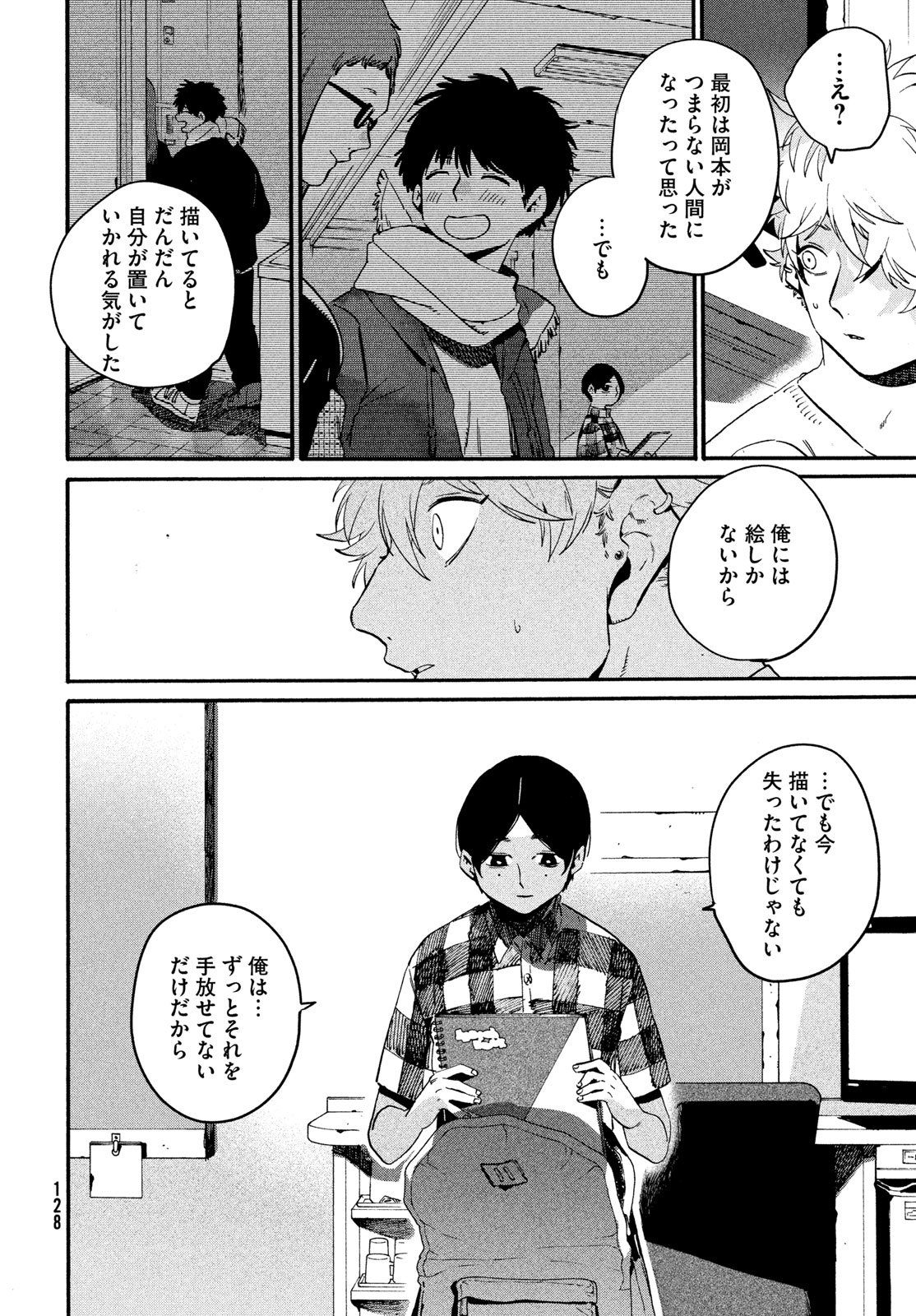 Blue Period. - Chapter 83 - Page 34