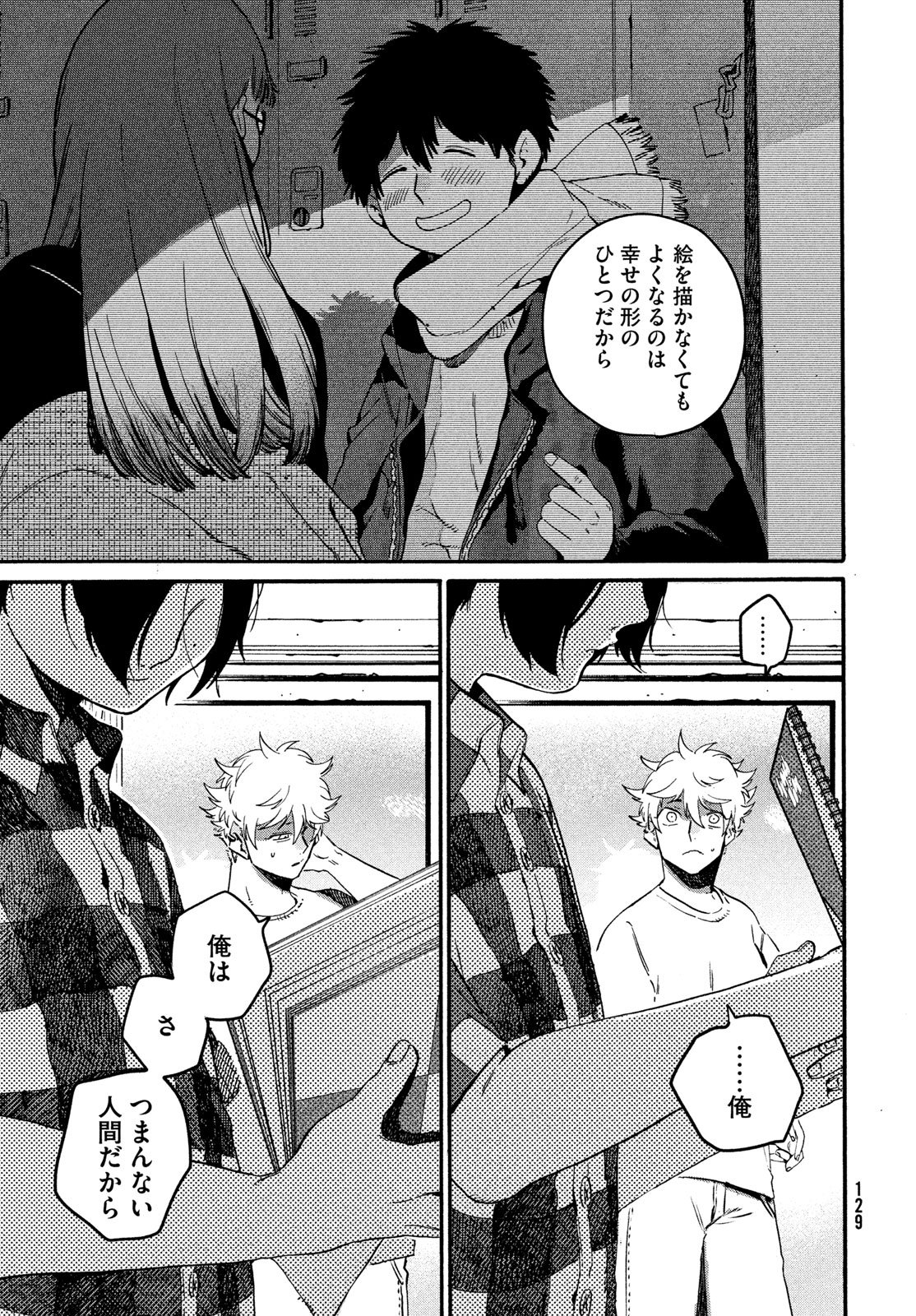 Blue Period. - Chapter 83 - Page 35