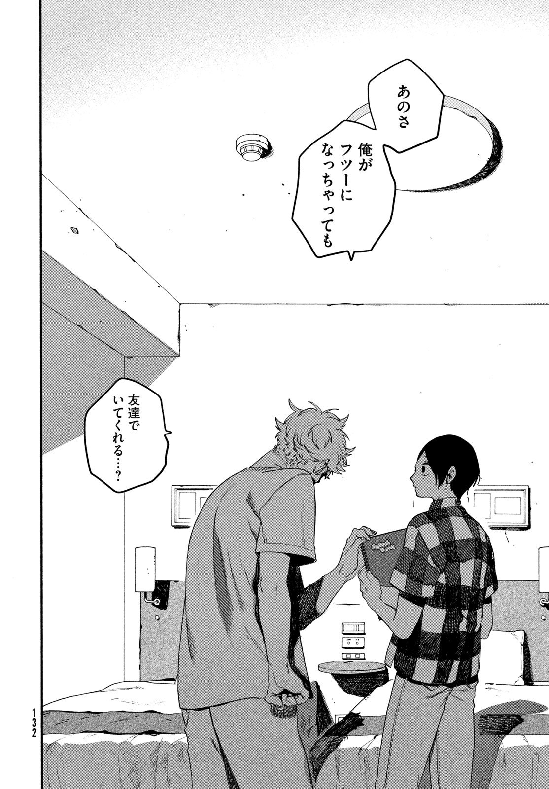 Blue Period. - Chapter 83 - Page 38