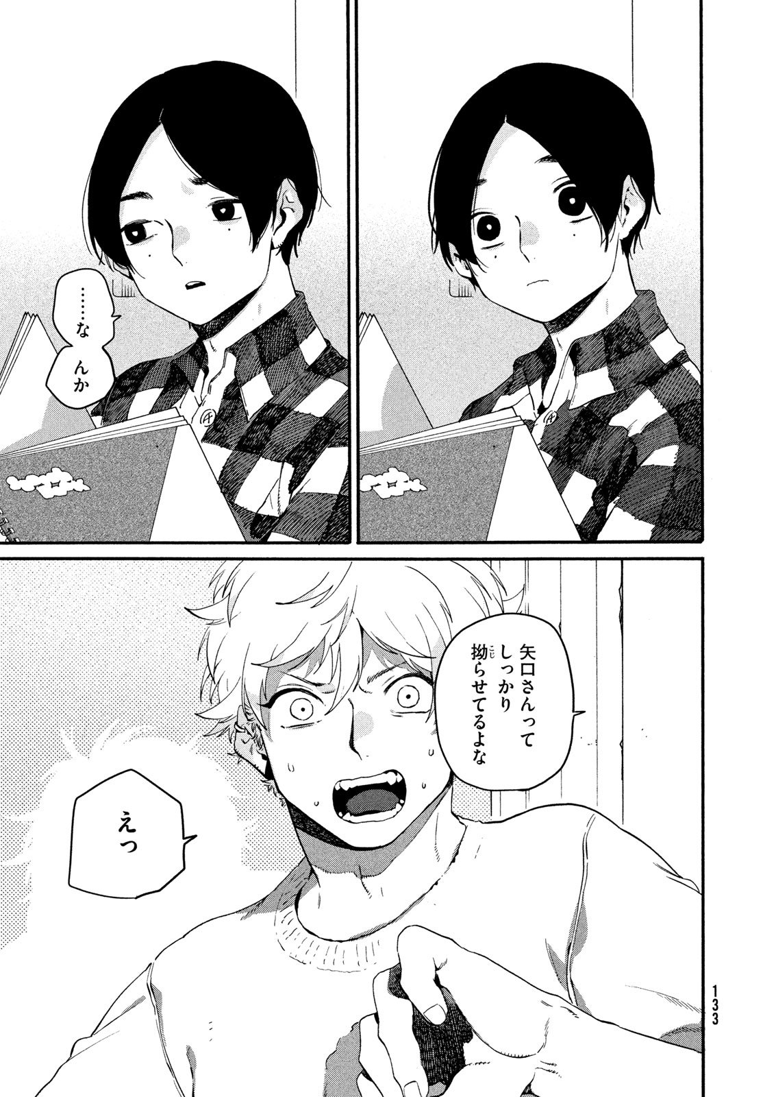Blue Period. - Chapter 83 - Page 39