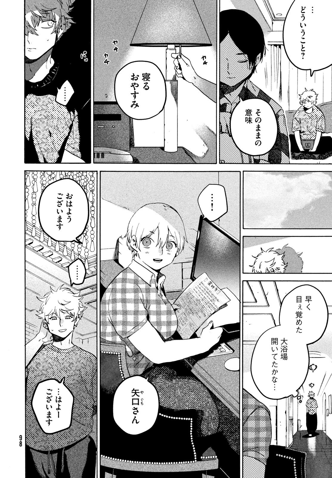 Blue Period. - Chapter 83 - Page 4