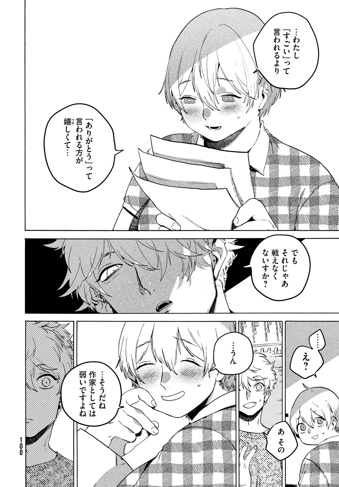 Blue Period. - Chapter 83 - Page 6