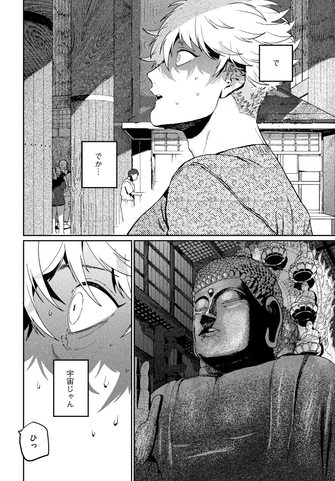 Blue Period. - Chapter 84 - Page 16