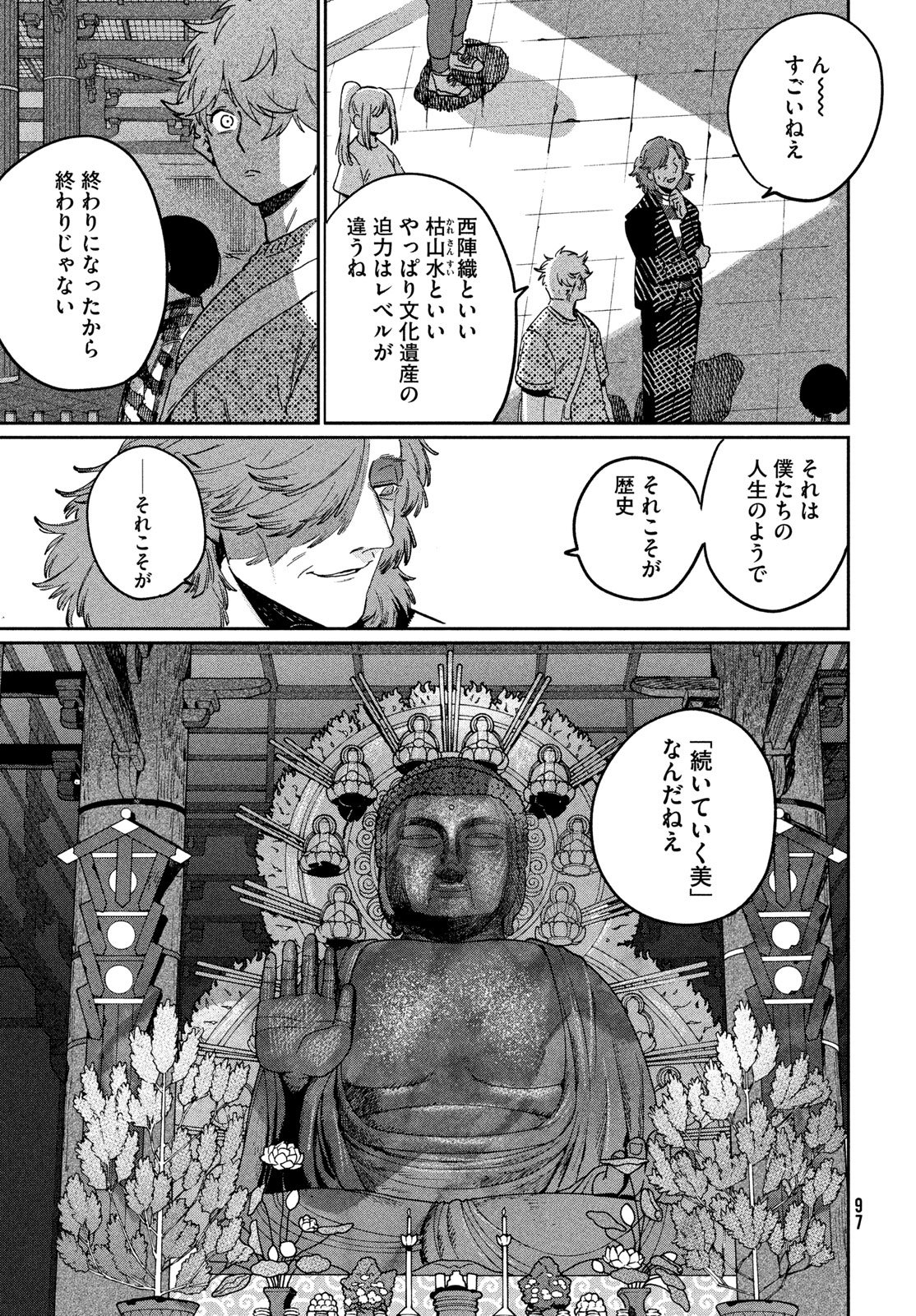 Blue Period. - Chapter 84 - Page 21