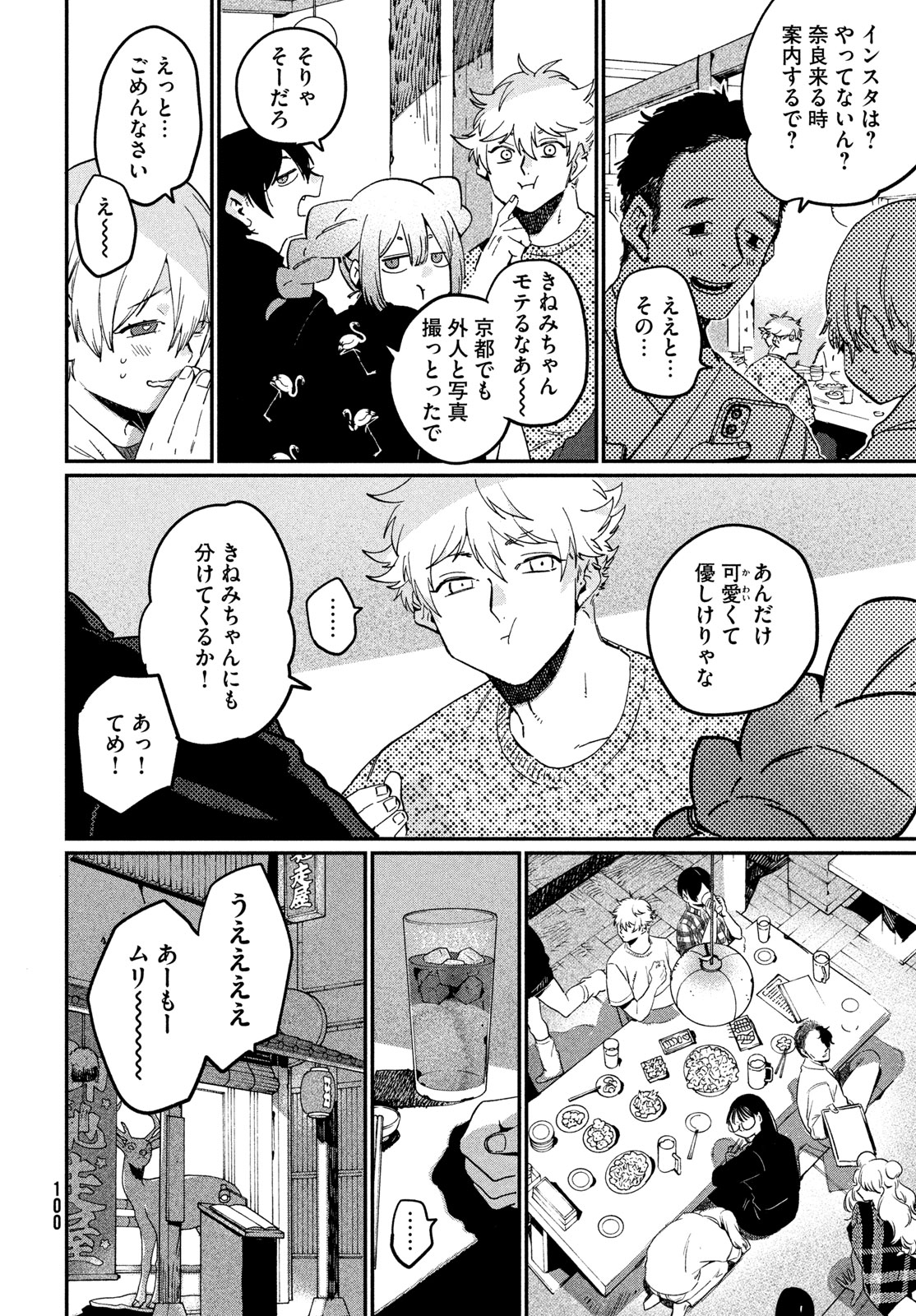 Blue Period. - Chapter 84 - Page 24