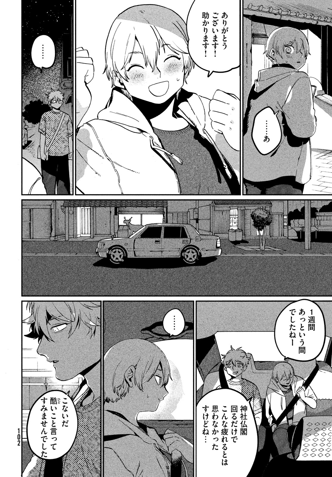 Blue Period. - Chapter 84 - Page 26