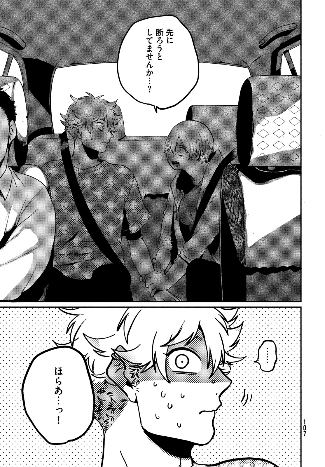 Blue Period. - Chapter 84 - Page 31