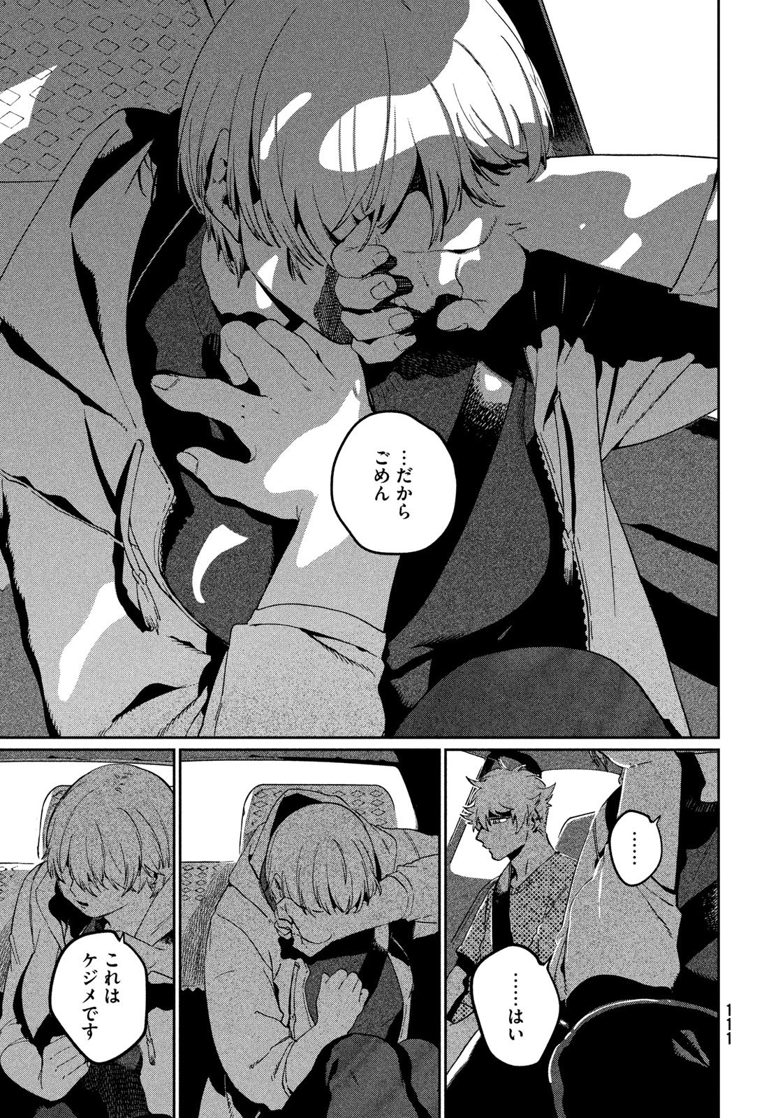 Blue Period. - Chapter 84 - Page 35