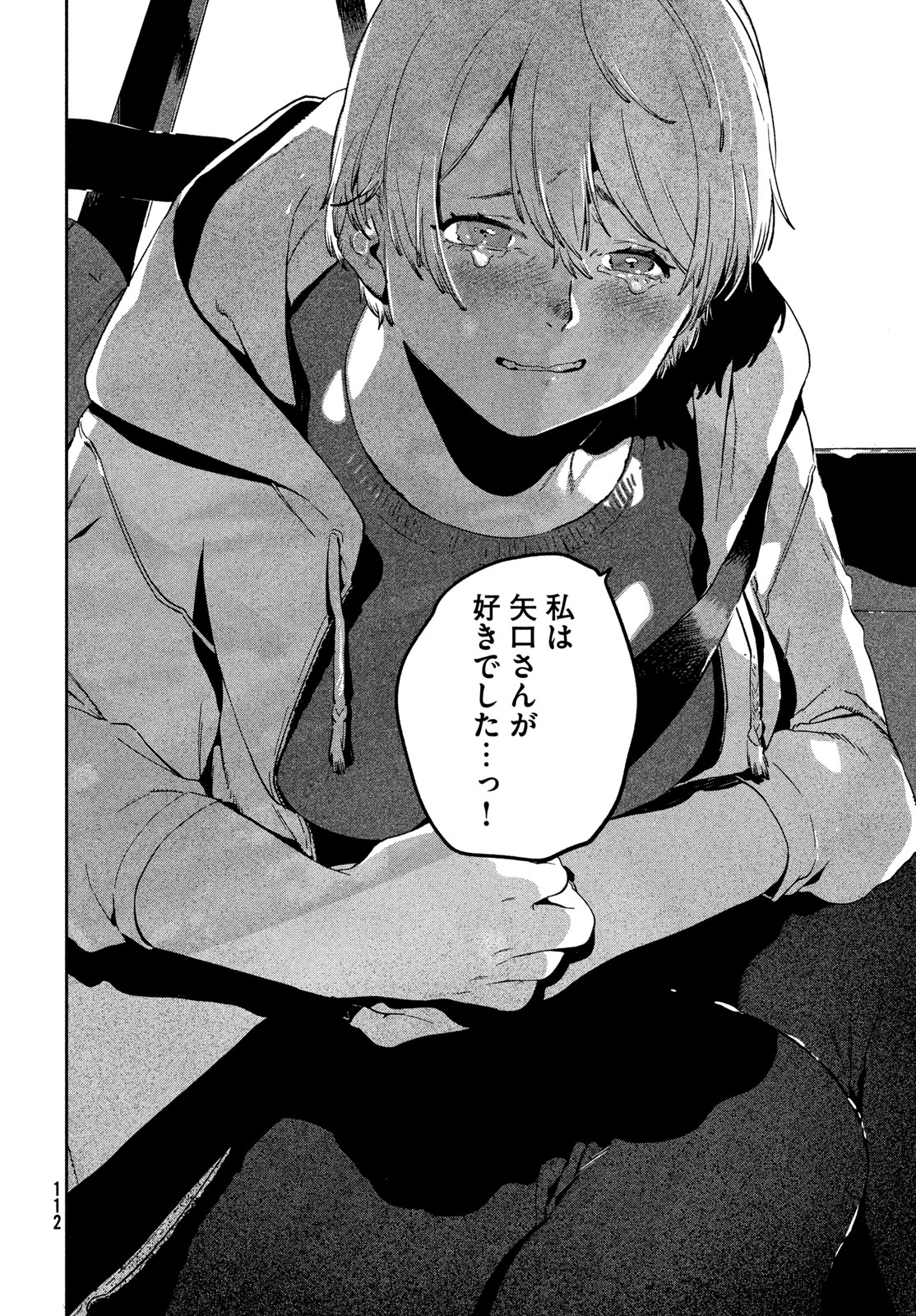 Blue Period. - Chapter 84 - Page 36