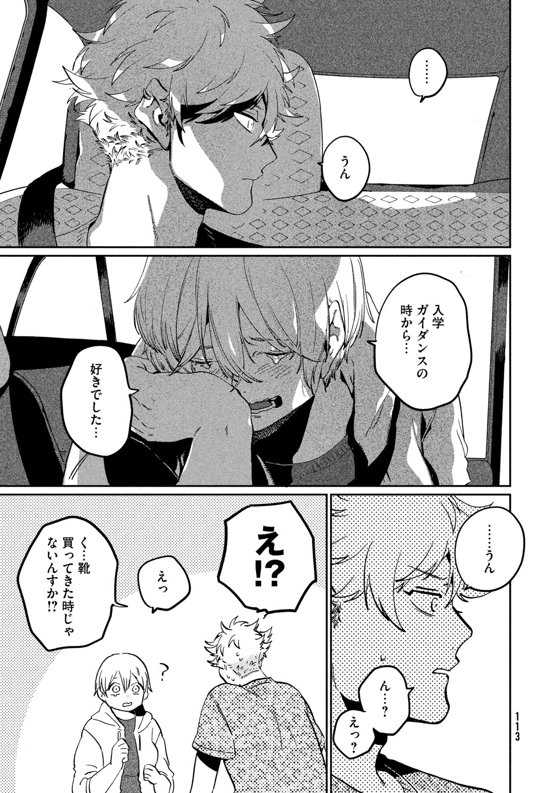 Blue Period. - Chapter 84 - Page 37