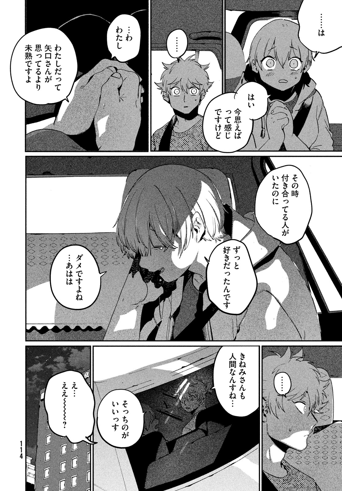 Blue Period. - Chapter 84 - Page 38